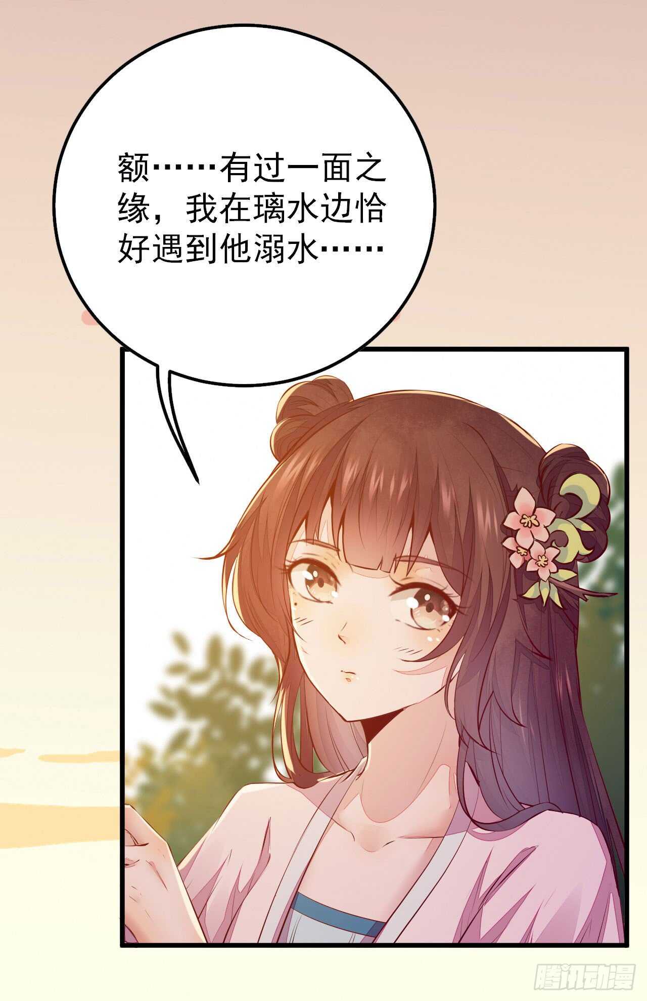 第53话 凌月参赛-第43话