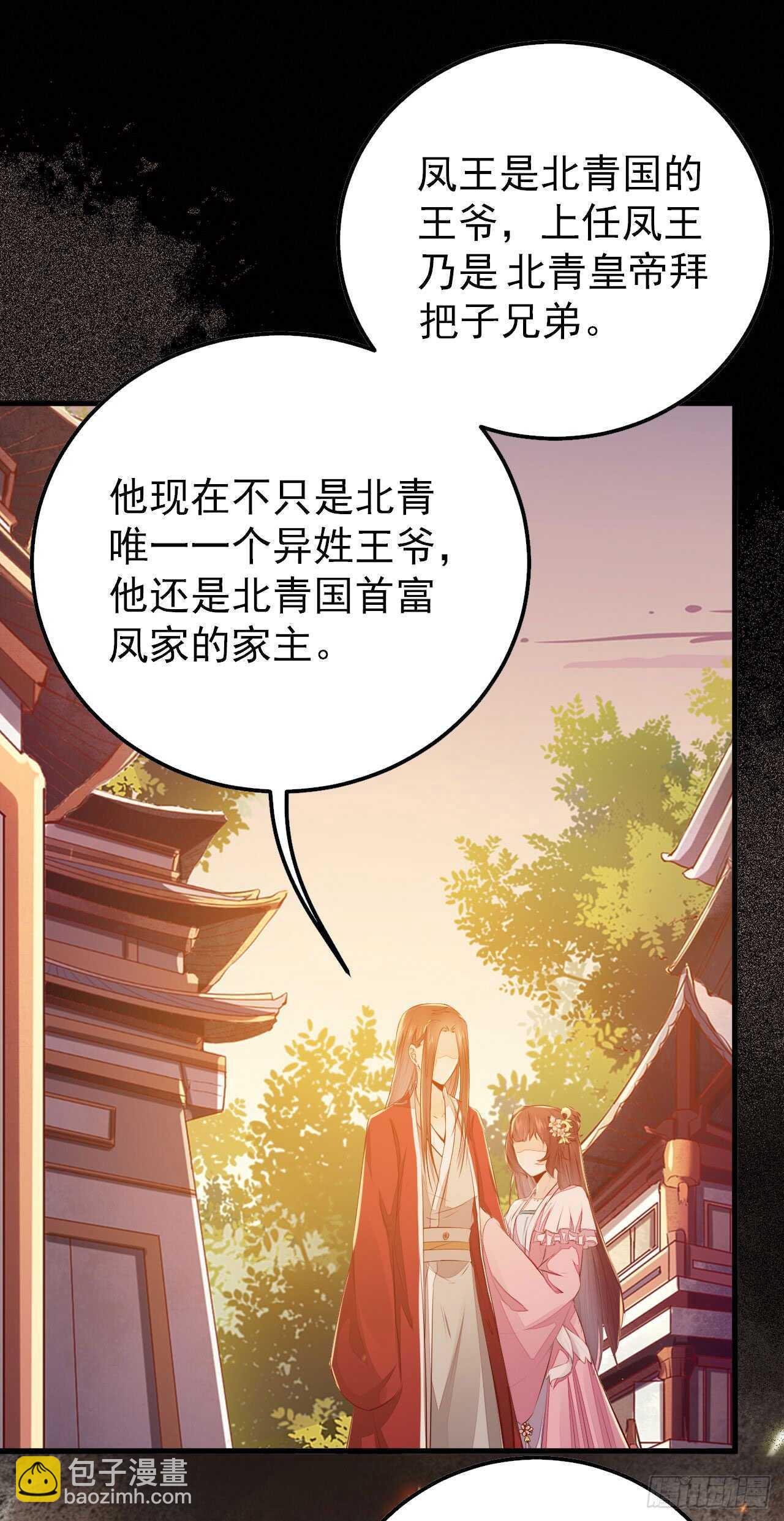 第53话 凌月参赛-第43话