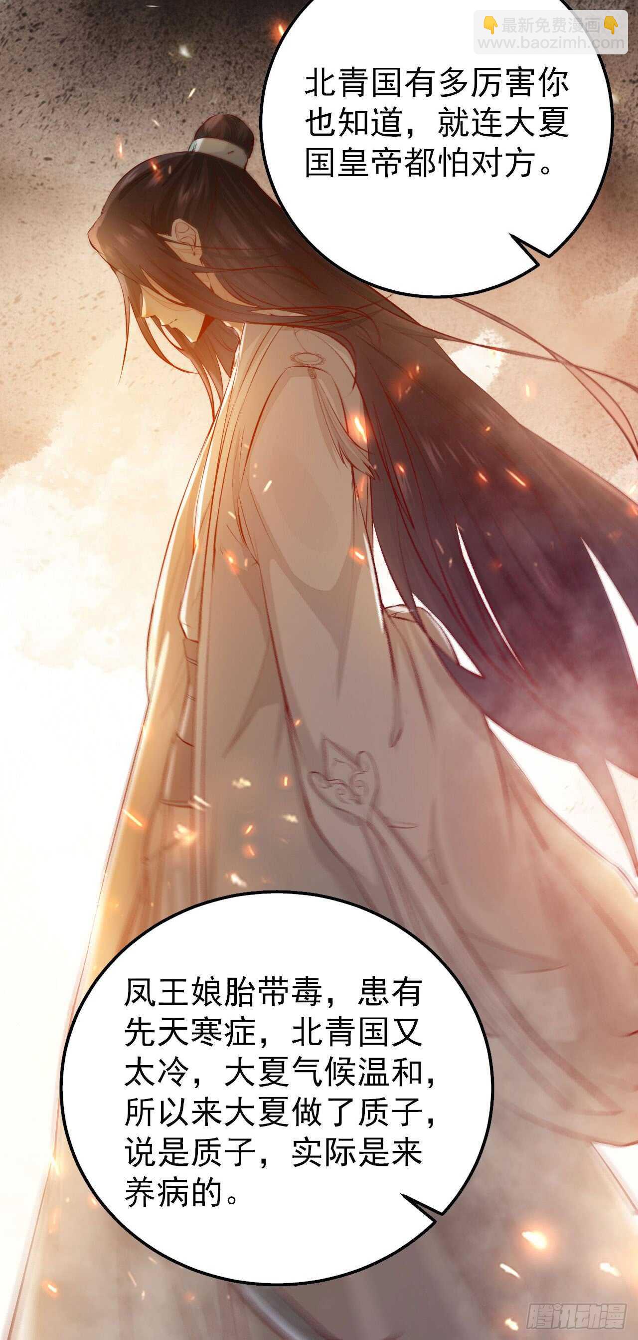 第53话 凌月参赛-第43话