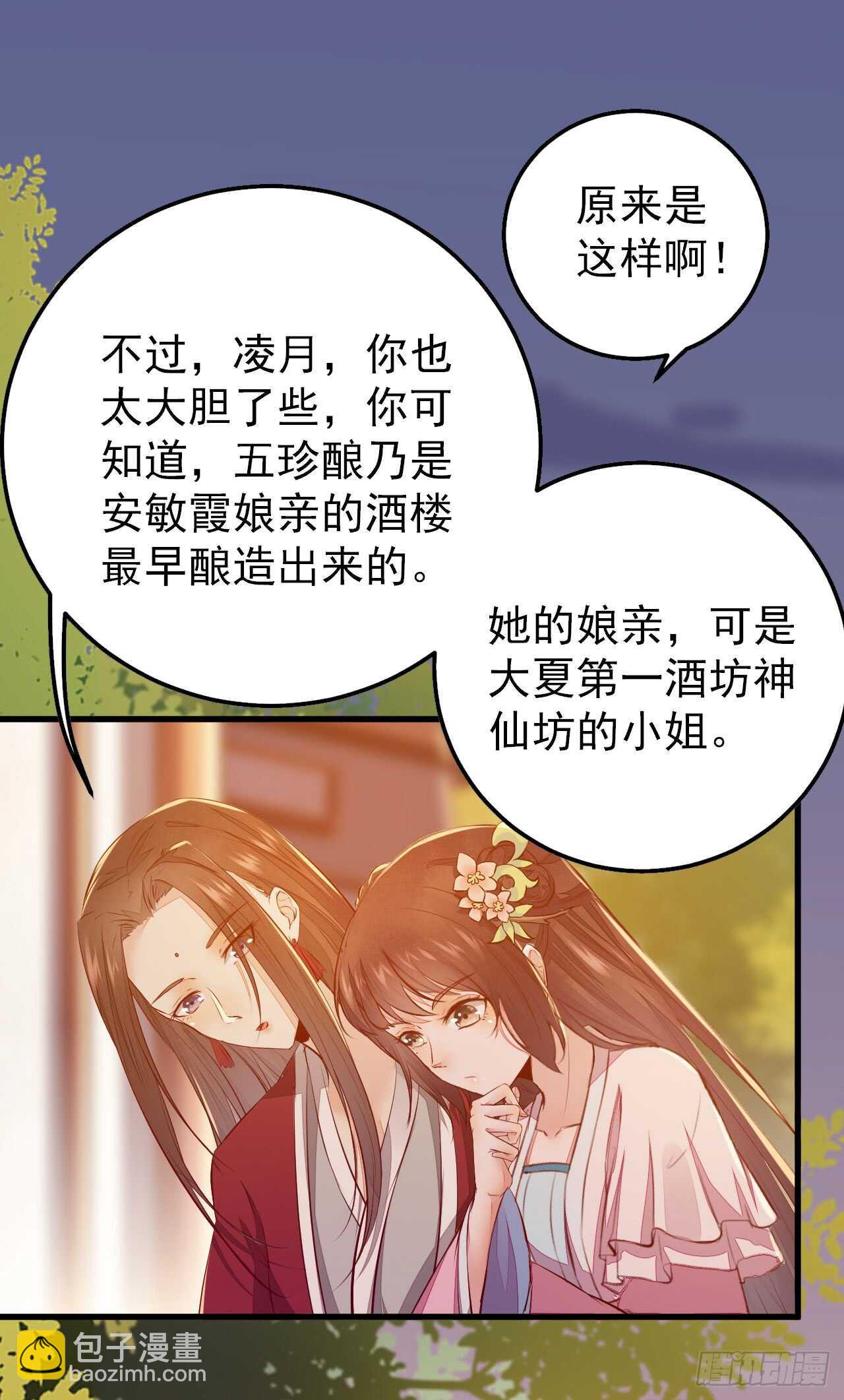 第53话 凌月参赛-第43话