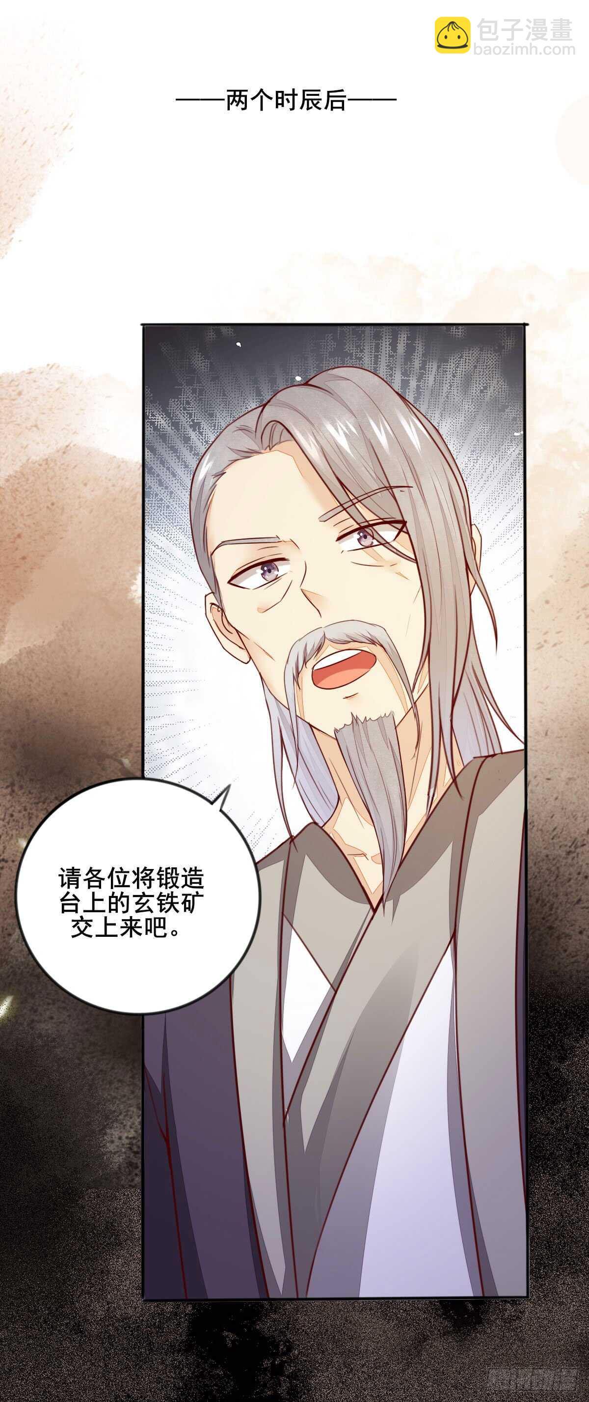 第55话 八成玄铁矿-第45话