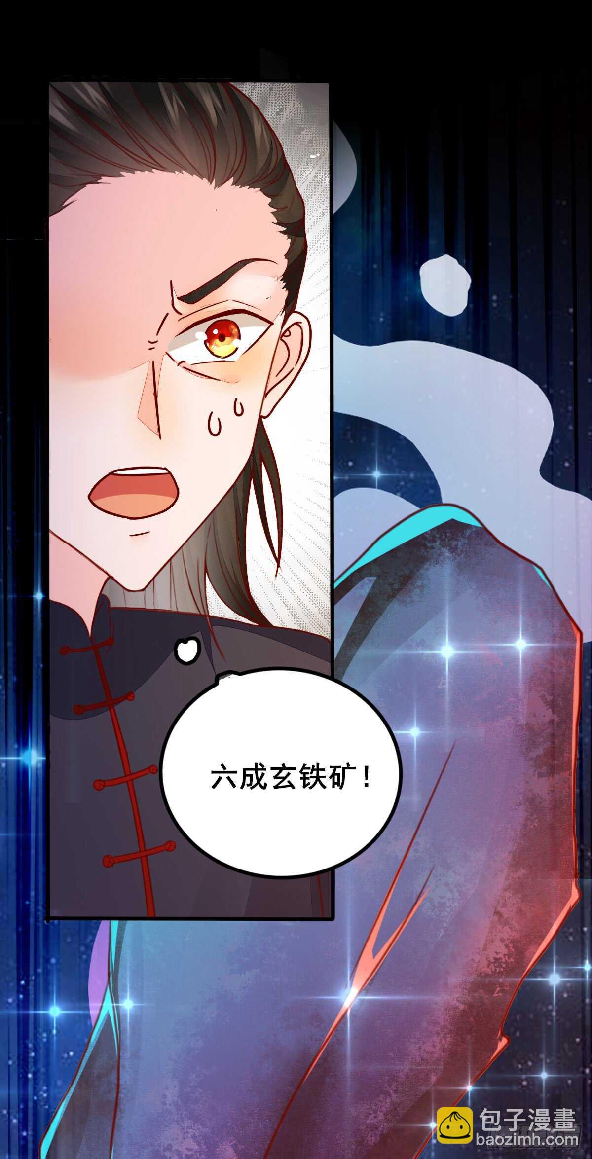 第55话 八成玄铁矿-第45话