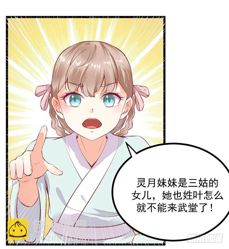 第006话 大打出手-第7话