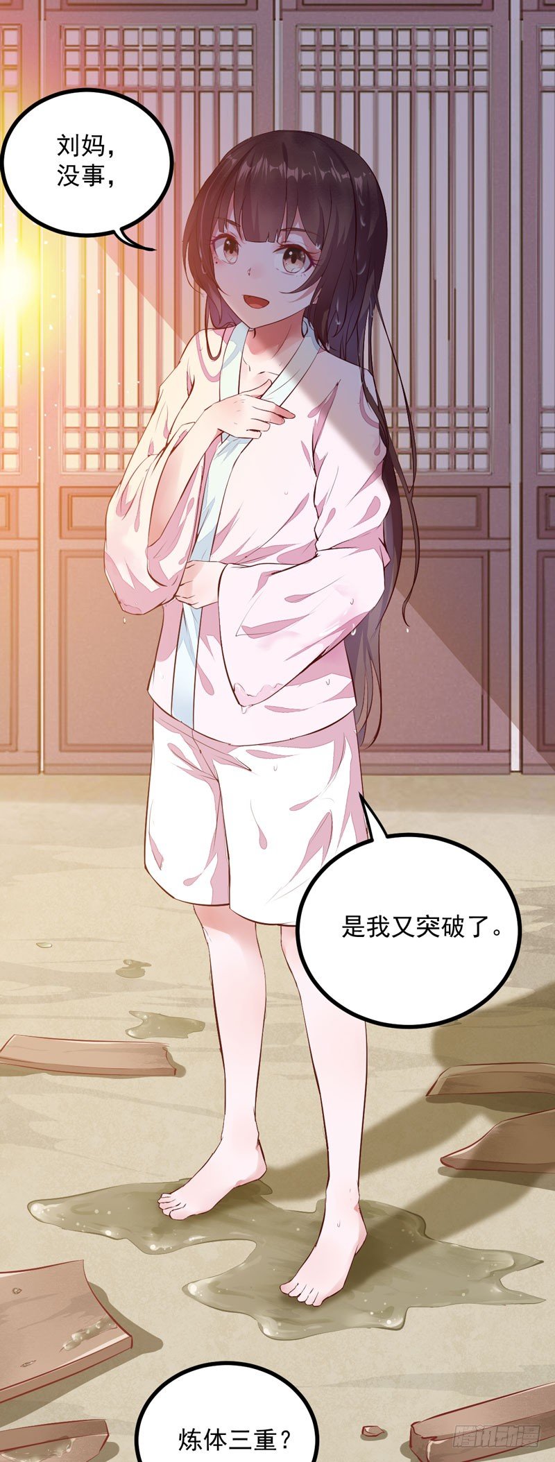 第006话 大打出手-第7话