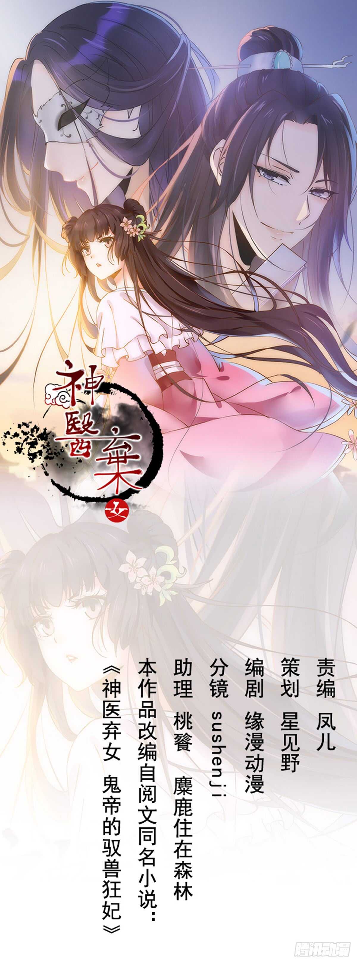 第58话 击杀连壁-第47话