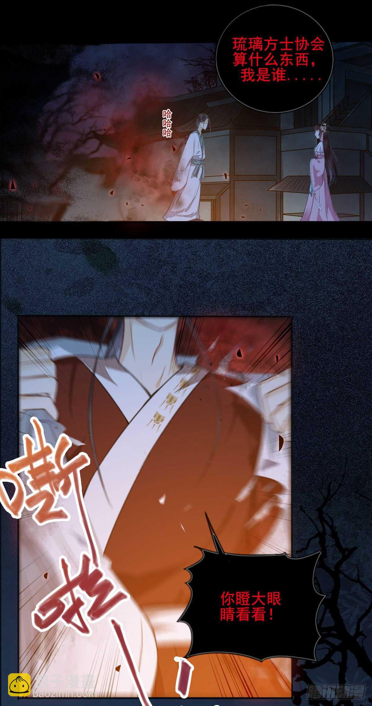 第58话 击杀连壁-第47话