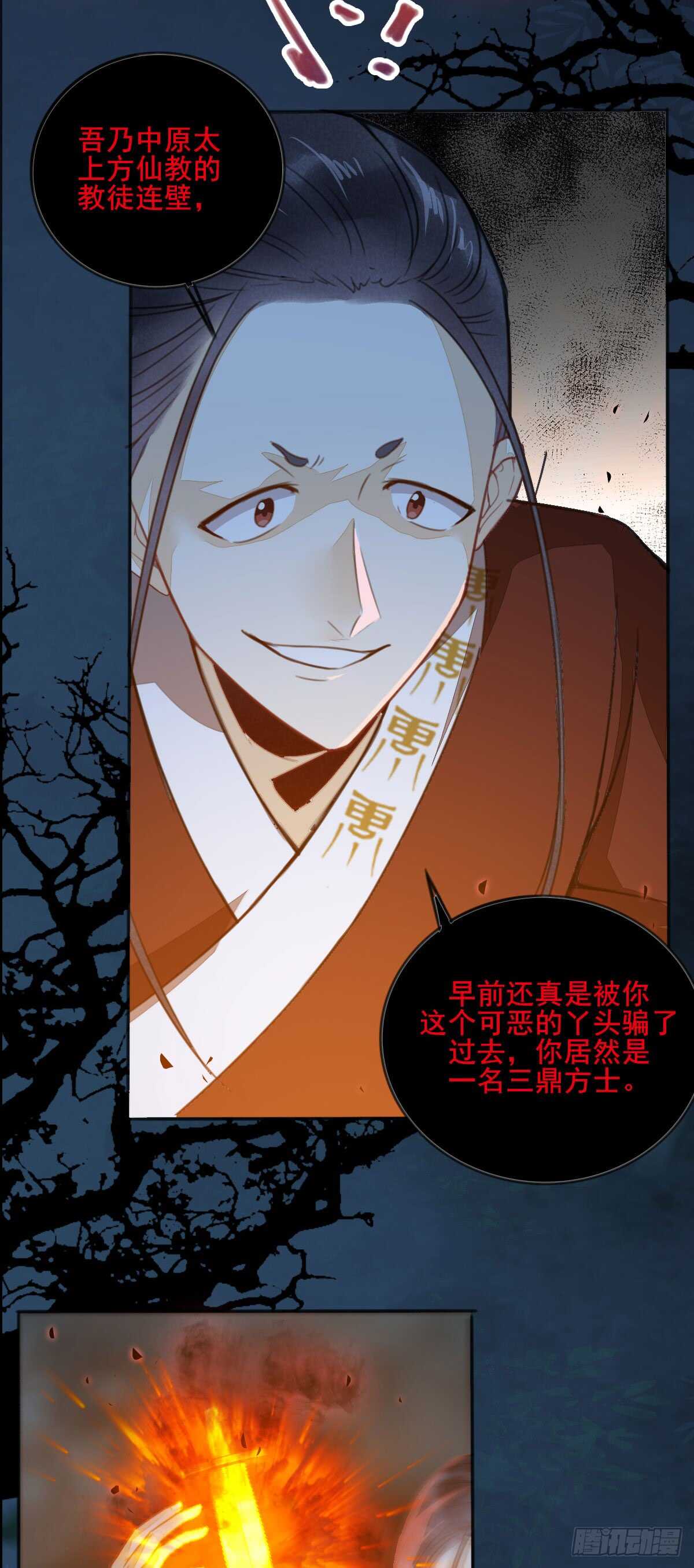 第58话 击杀连壁-第47话