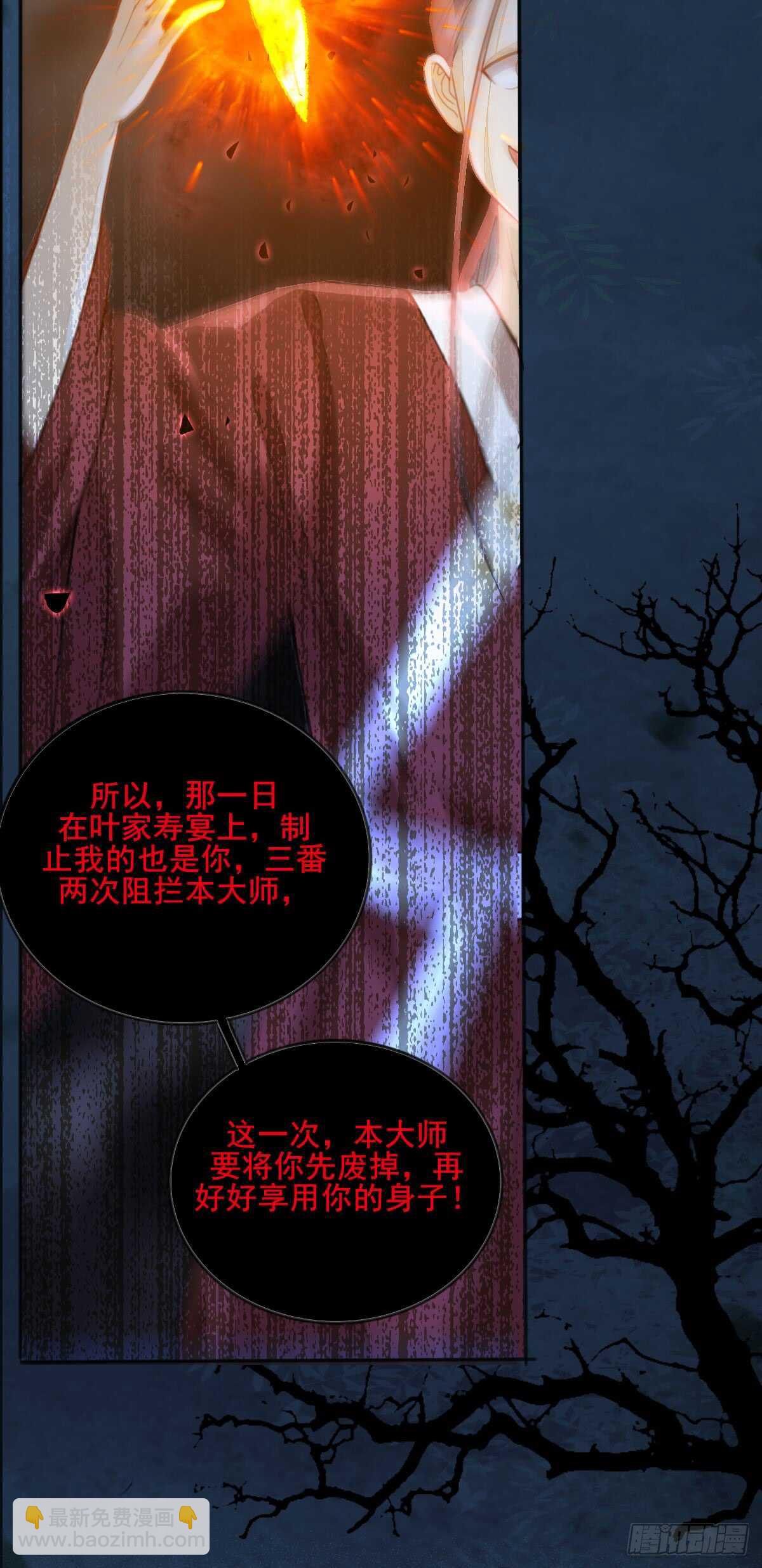 第58话 击杀连壁-第47话