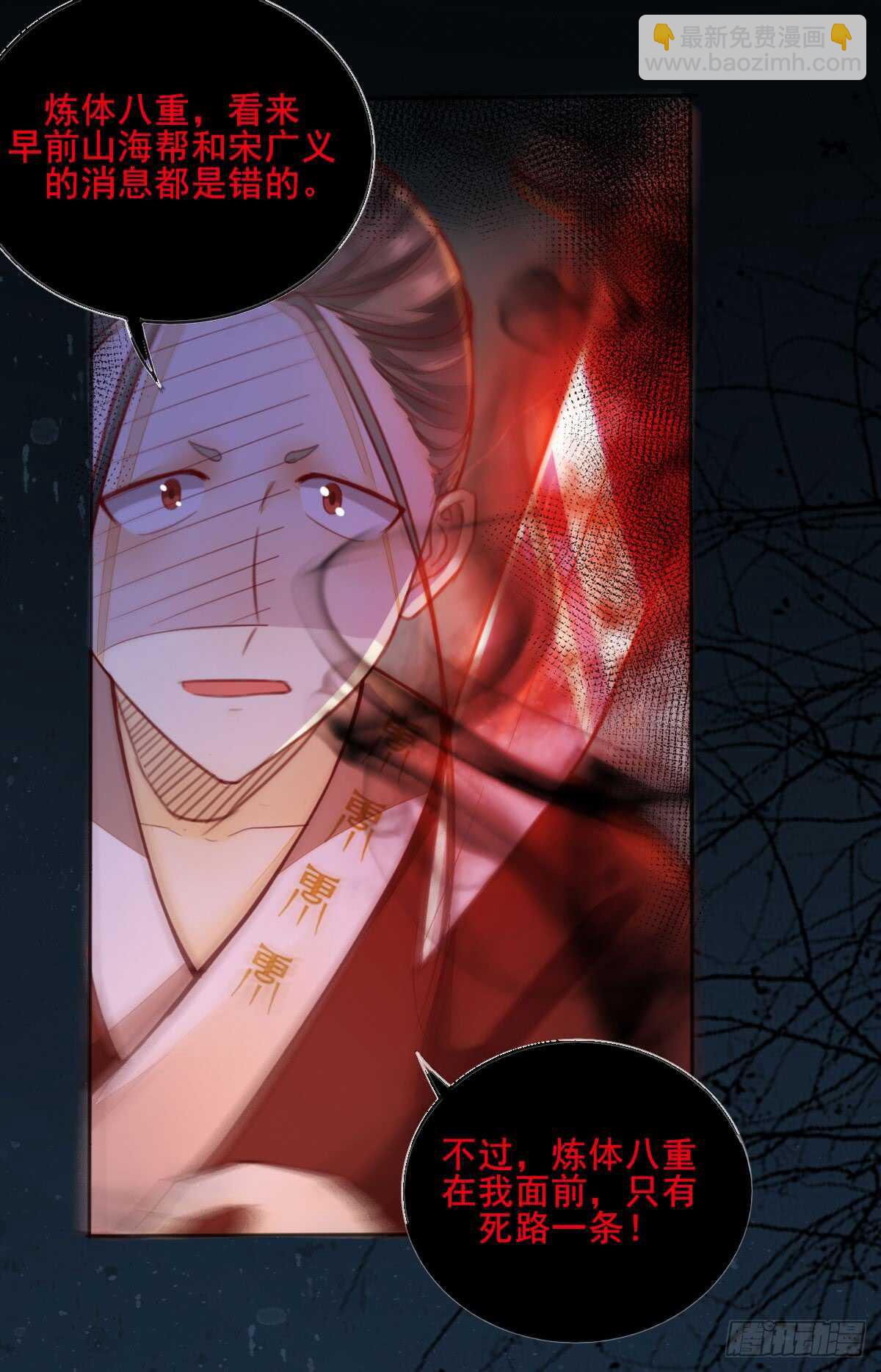 第58话 击杀连壁-第47话