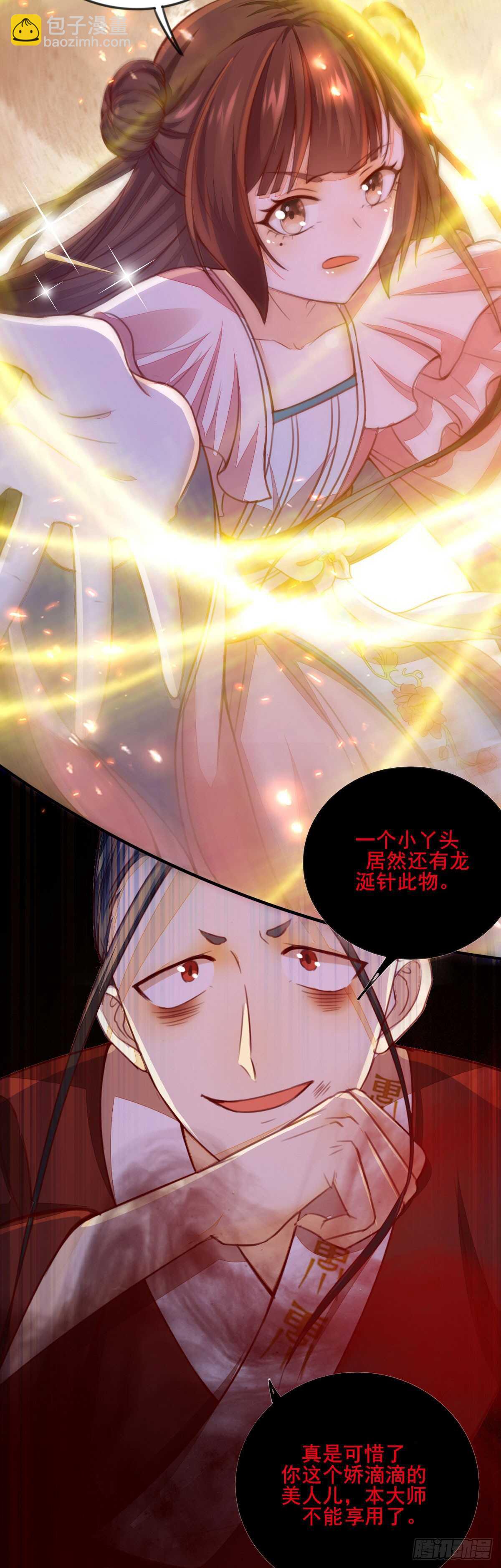 第58话 击杀连壁-第47话