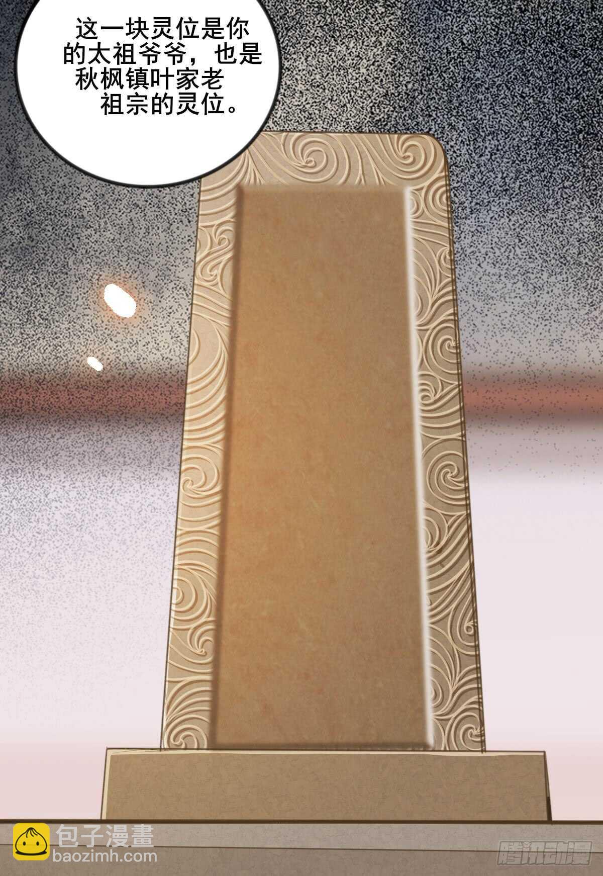 第60话 太祖叶无名-第49话