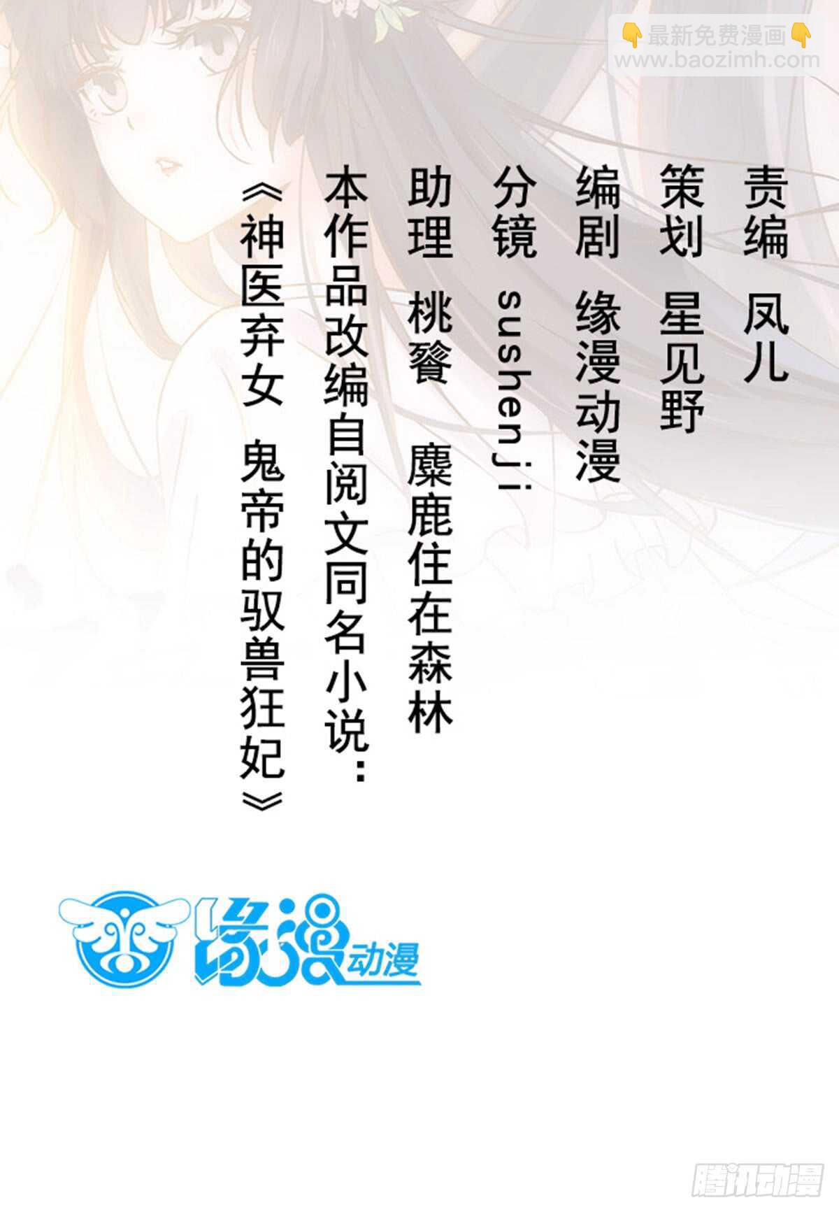 第60话 太祖叶无名-第49话