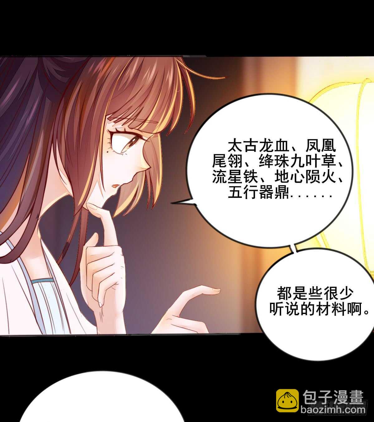 第60话 太祖叶无名-第49话