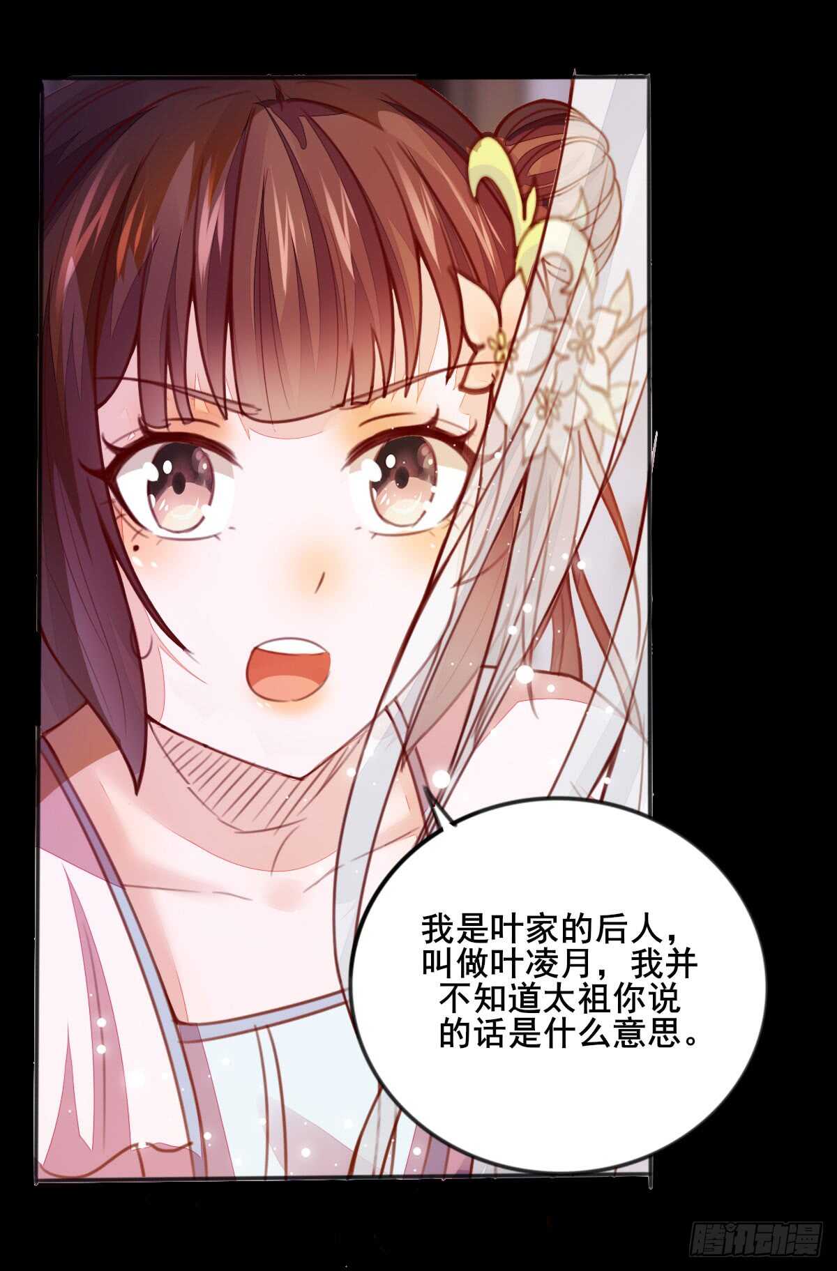 第60话 太祖叶无名-第49话