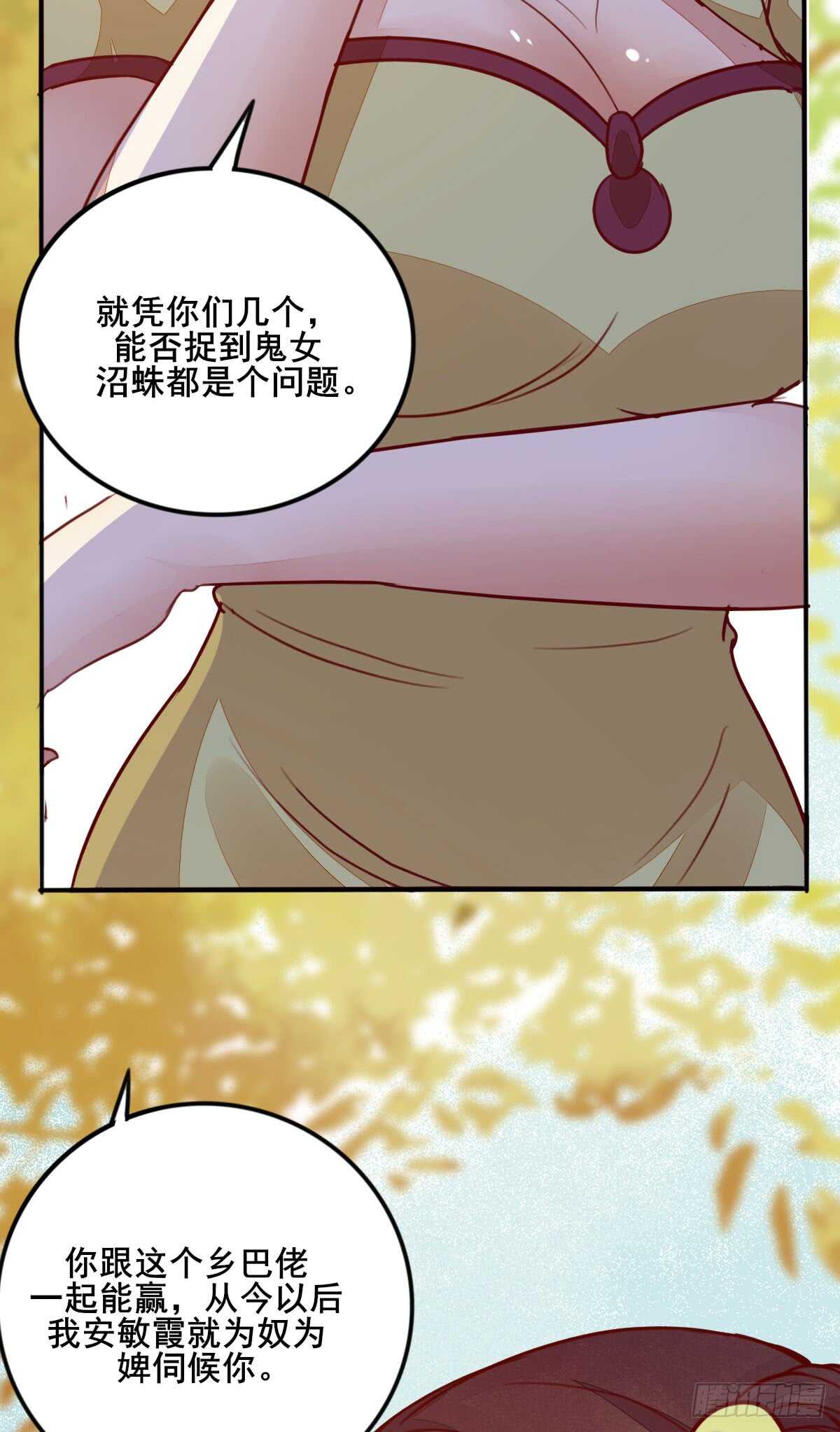 第63话 云梦泽-第53话