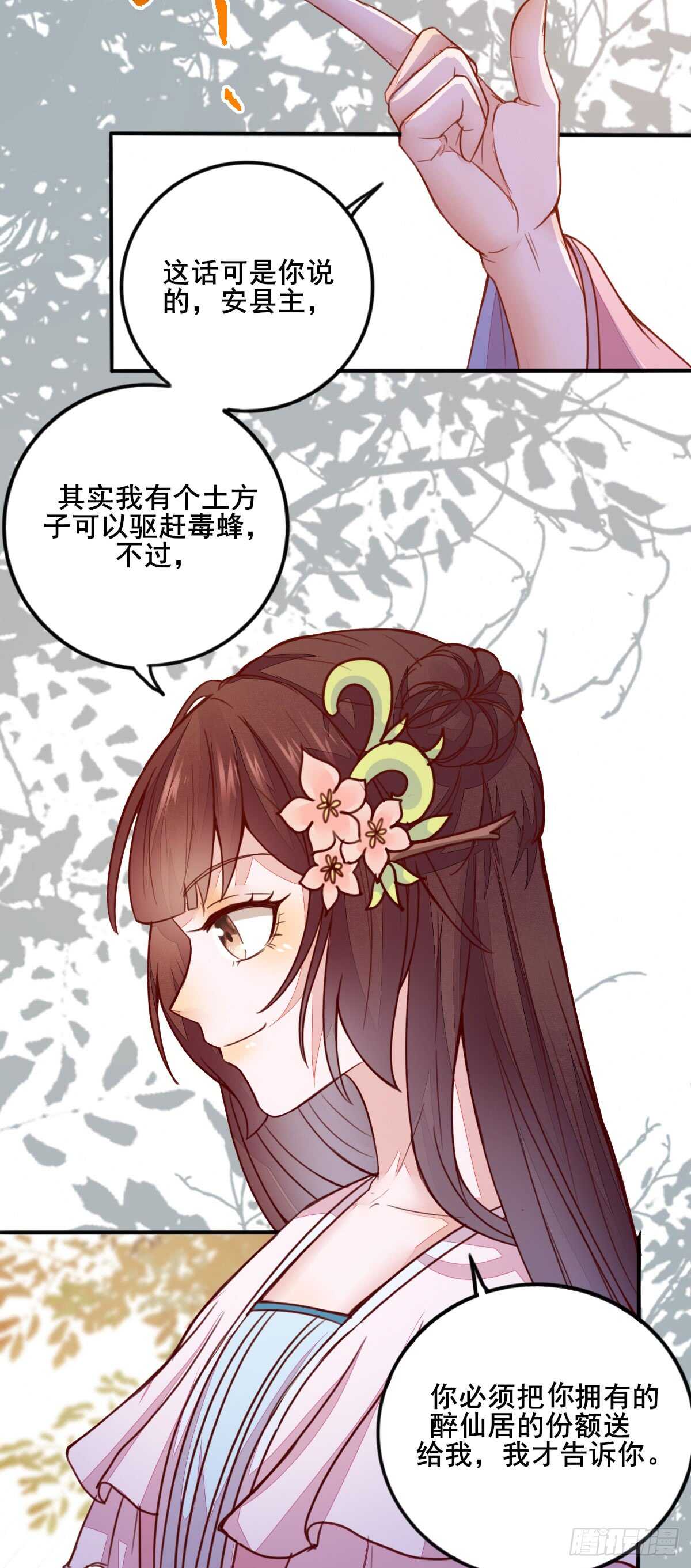 第65话 教训安大猪头-第55话