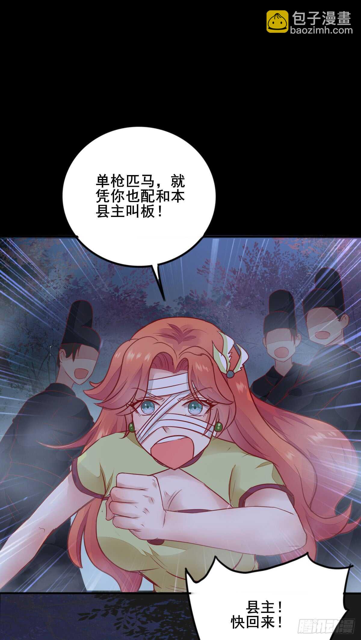 第67话 螳螂捕蝉黄雀在后-第57话