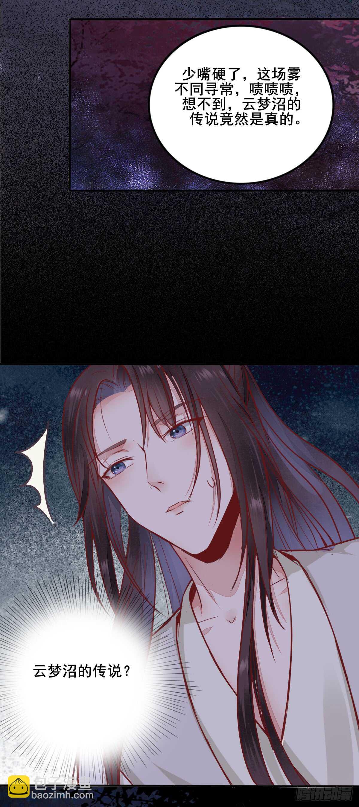 第67话 螳螂捕蝉黄雀在后-第57话