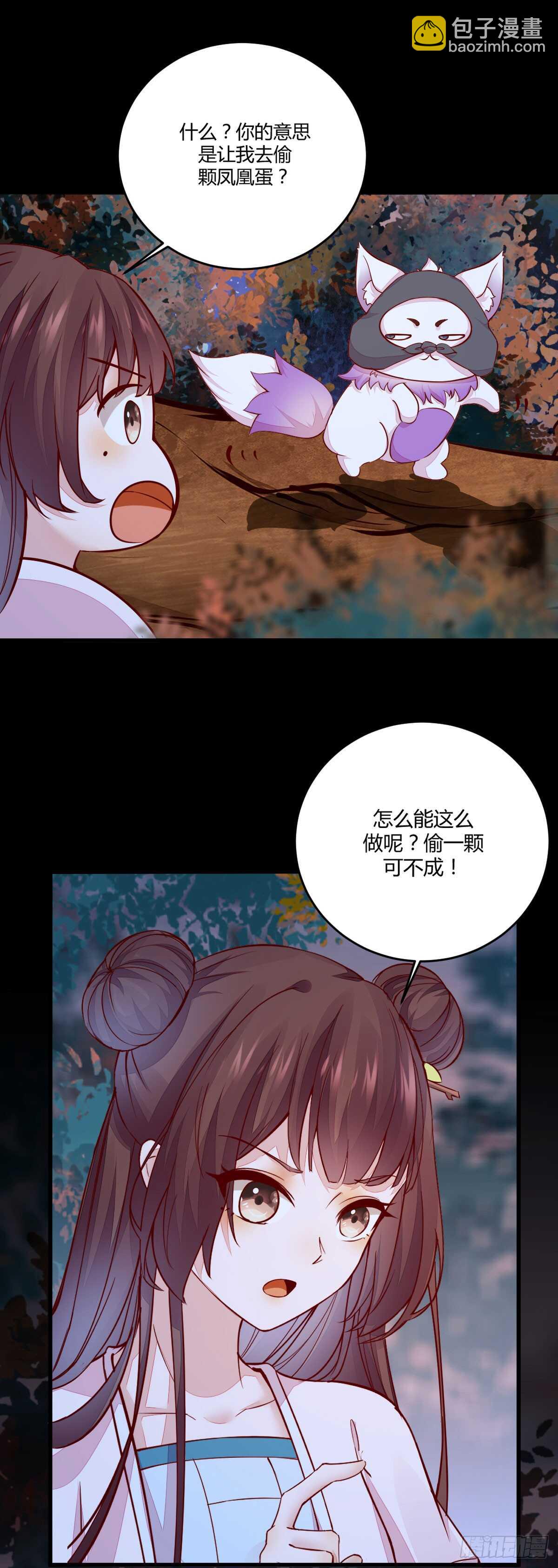 第69话 凤凰发现盗蛋者(1/2)-第59话