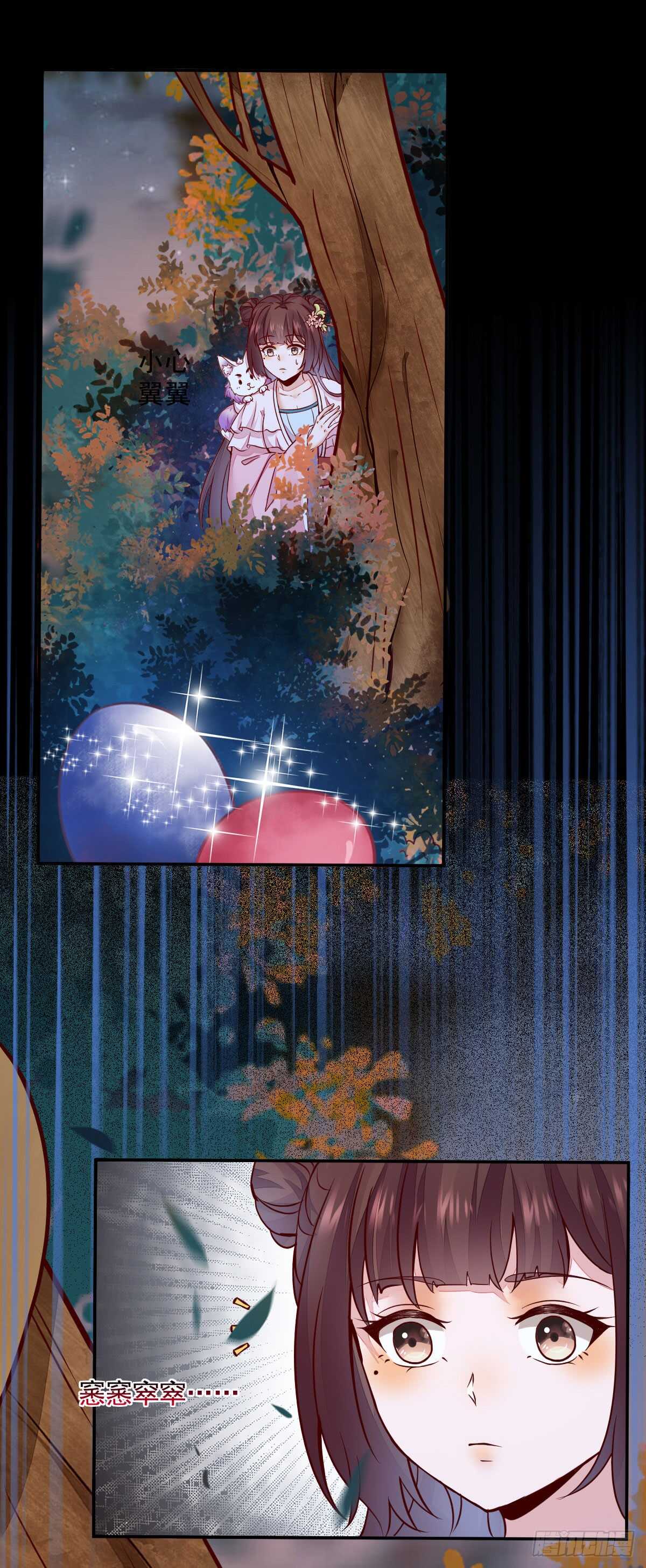 第69话 凤凰发现盗蛋者(1/2)-第59话