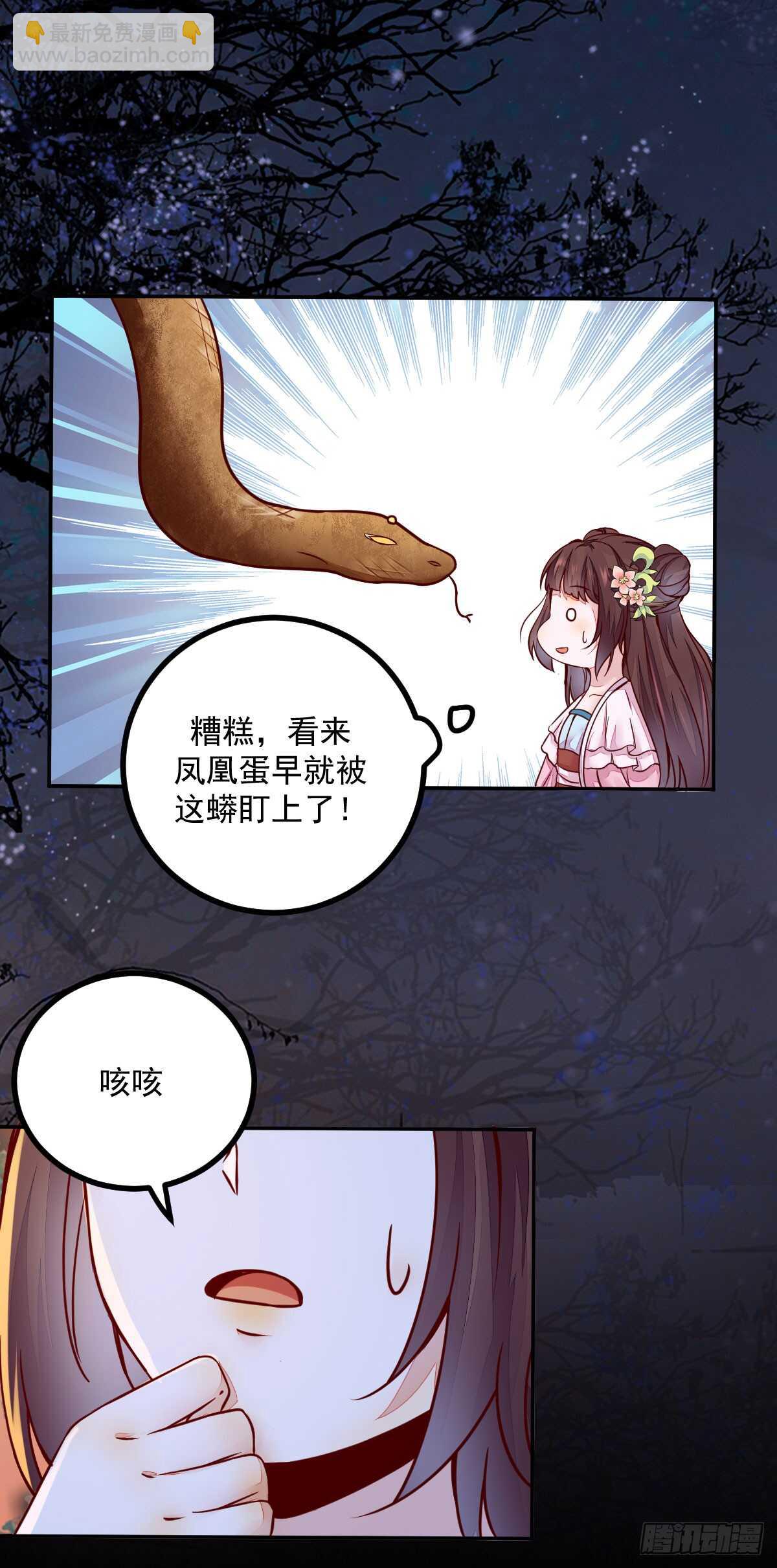 第69话 凤凰发现盗蛋者(1/2)-第59话