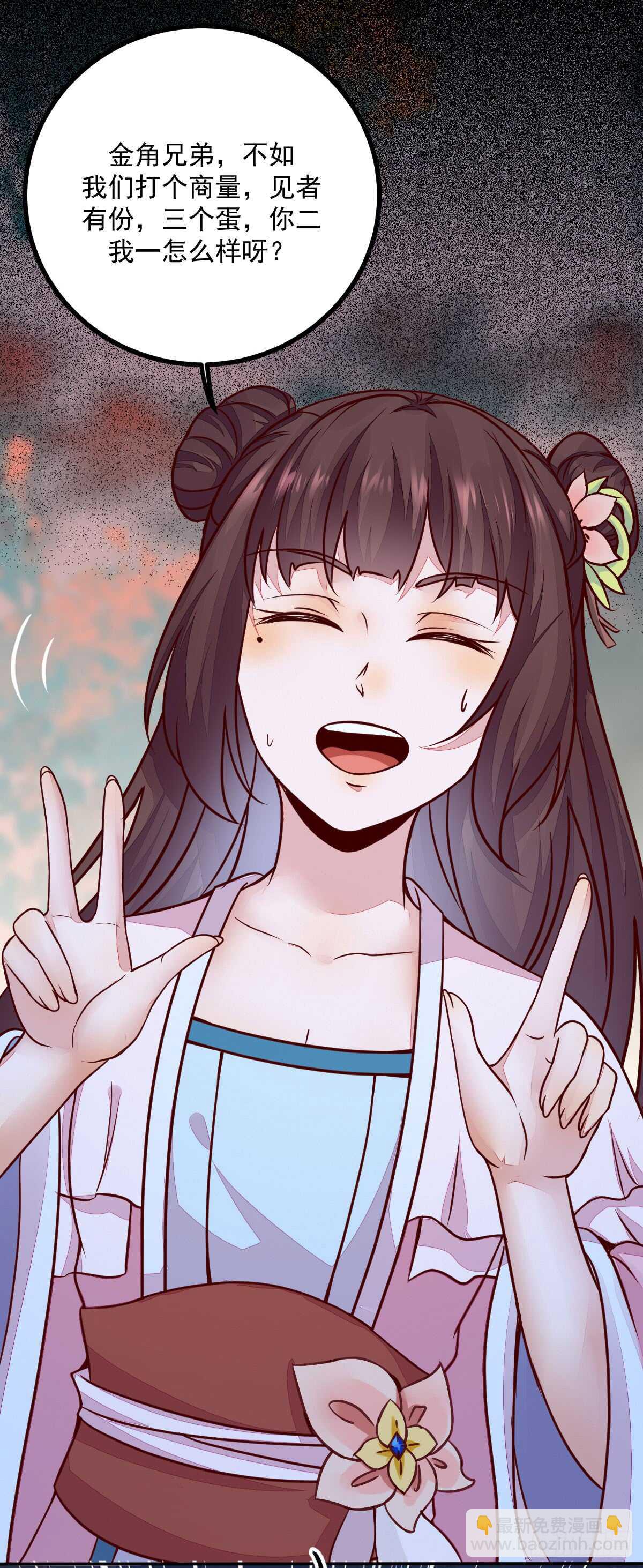 第69话 凤凰发现盗蛋者(1/2)-第59话