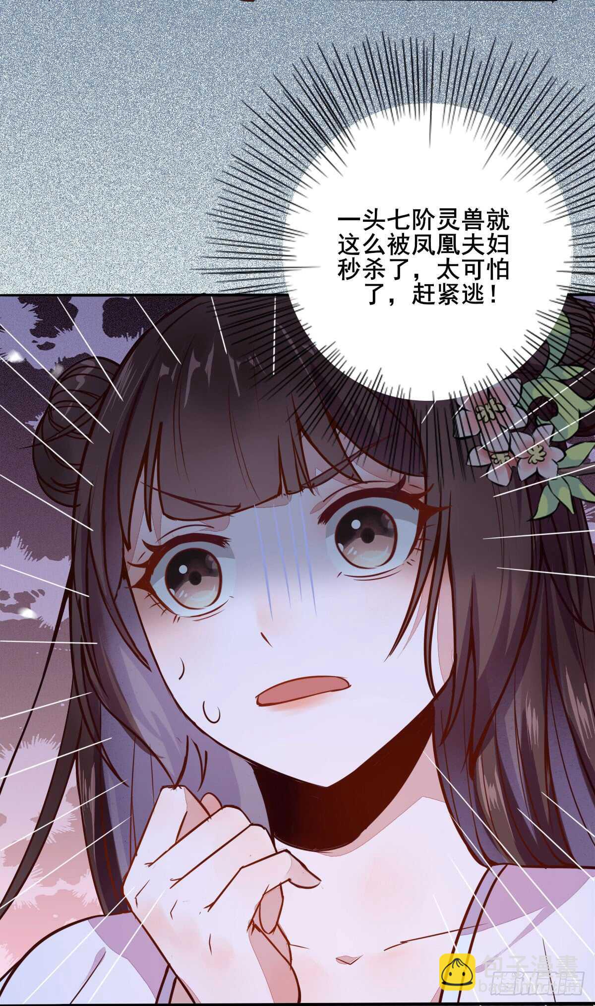 第69话 凤凰发现盗蛋者(1/2)-第59话