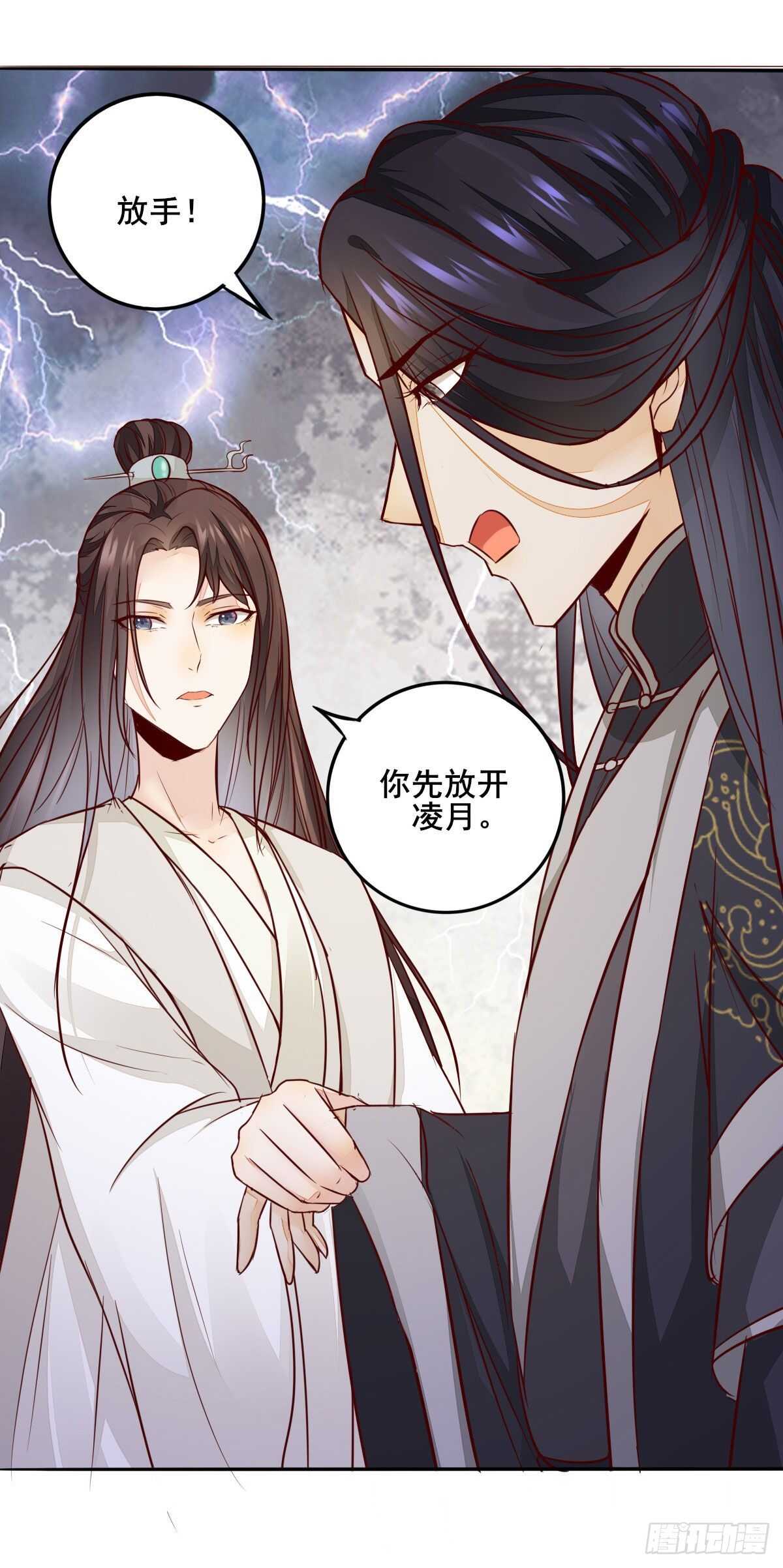 第70话  火凤发怒-第61话