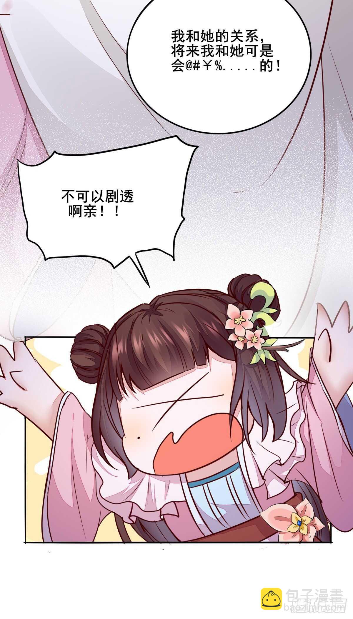 第70话  火凤发怒-第61话