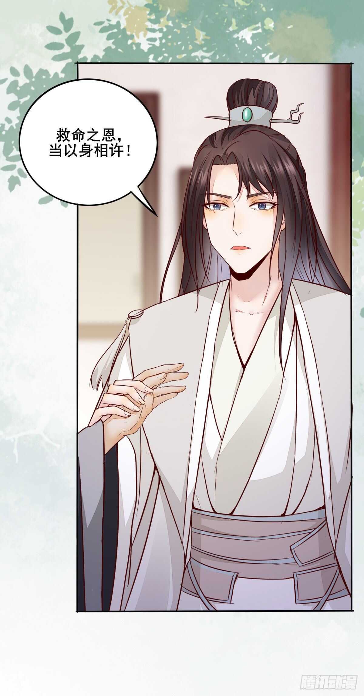 第70话  火凤发怒-第61话