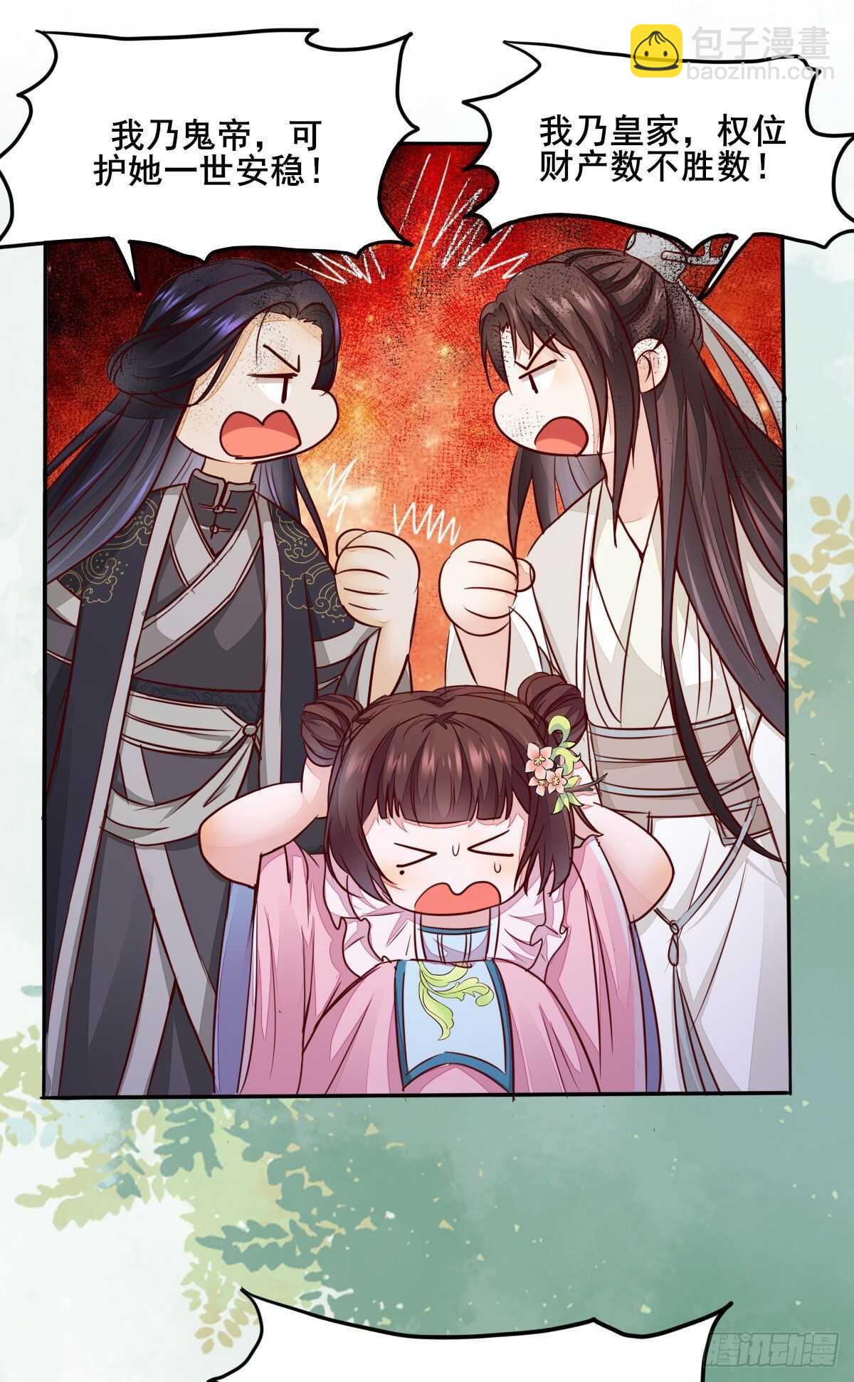 第70话  火凤发怒-第61话