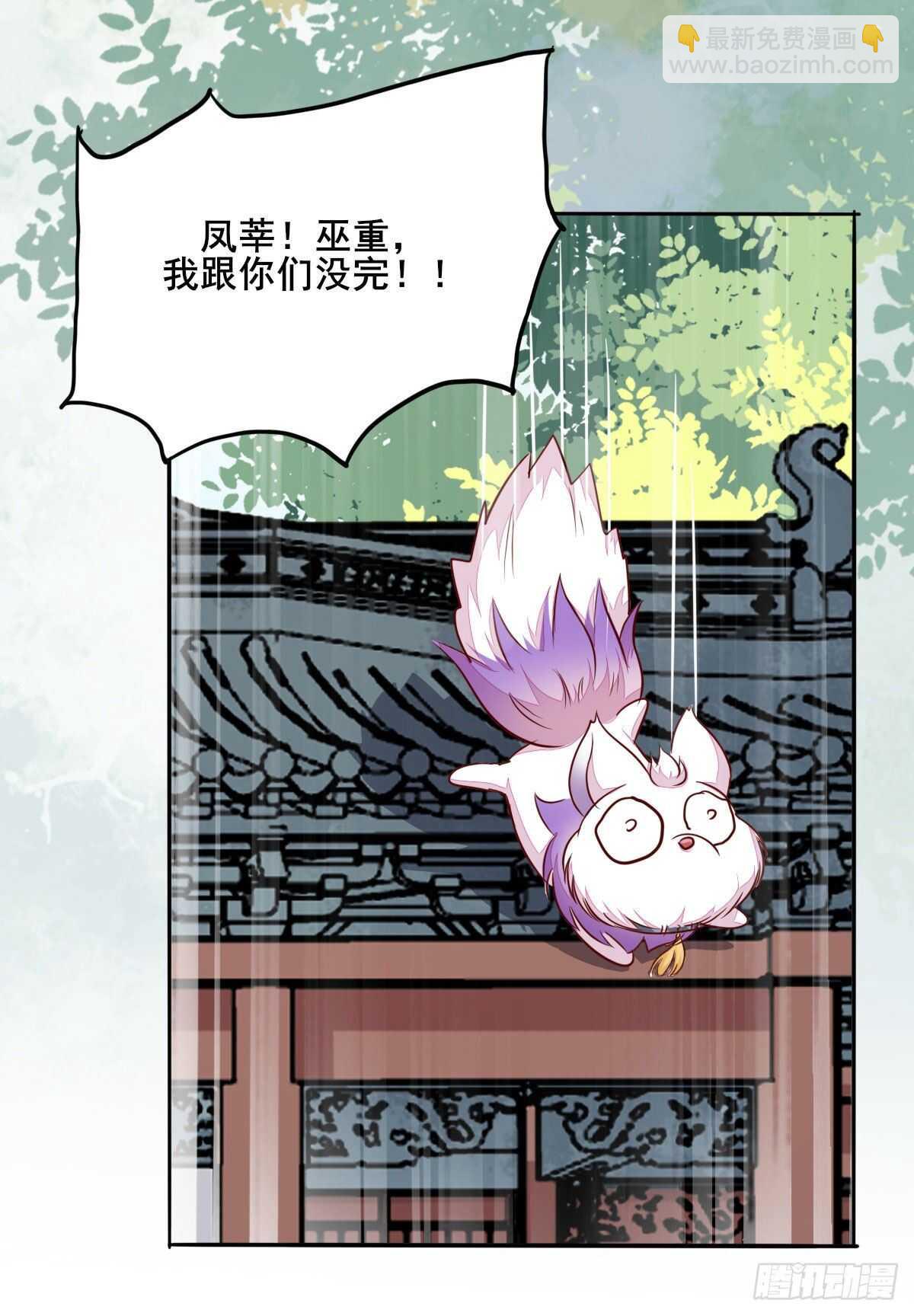 第70话  火凤发怒-第61话