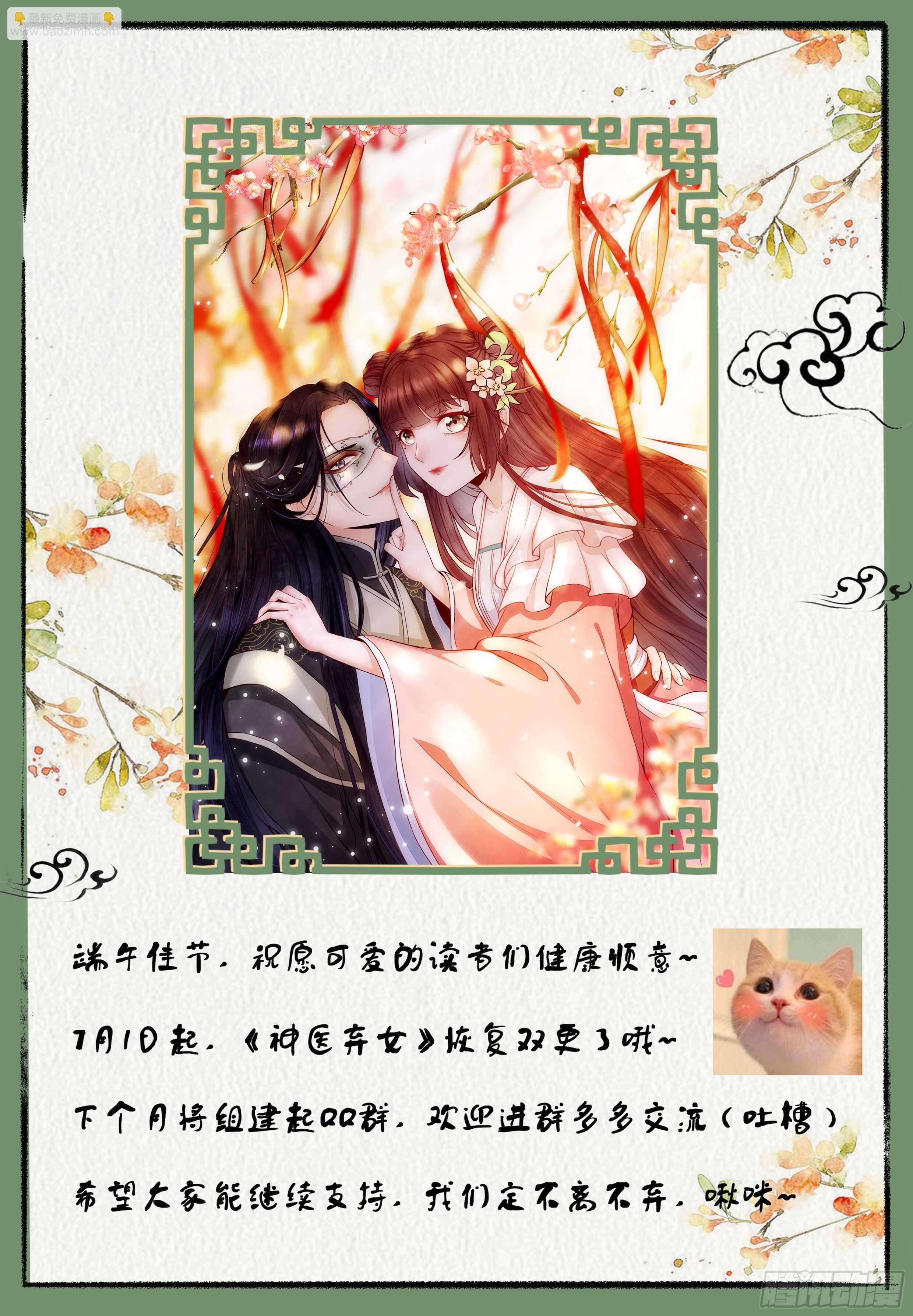 第70话  火凤发怒-第61话