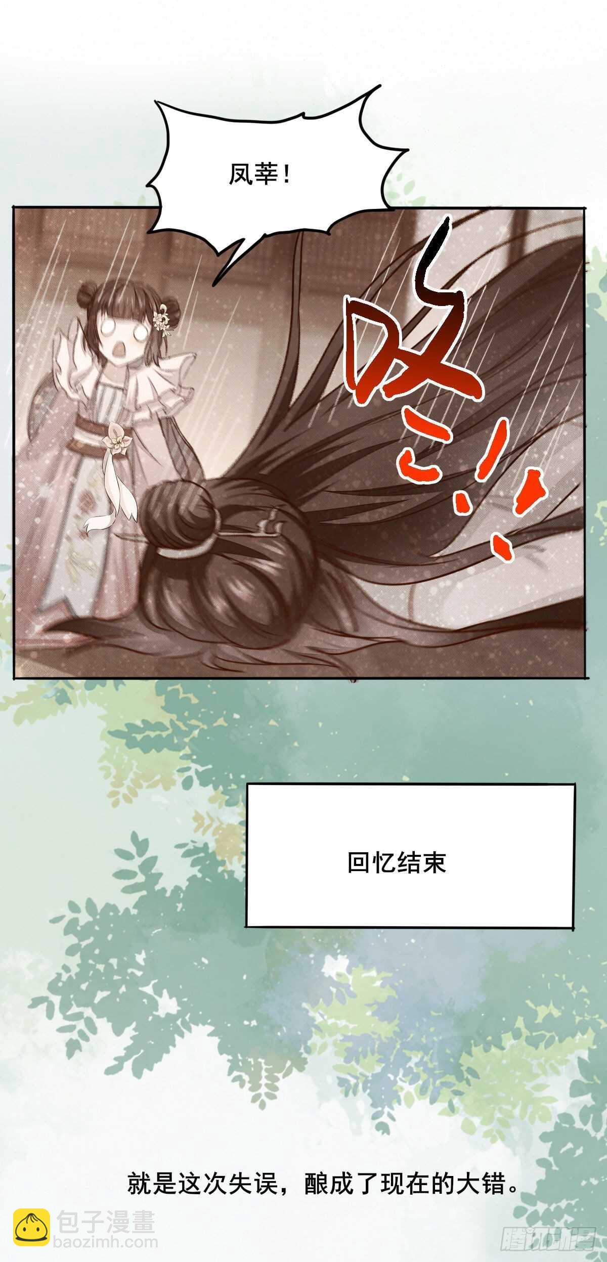 第70话  火凤发怒-第61话