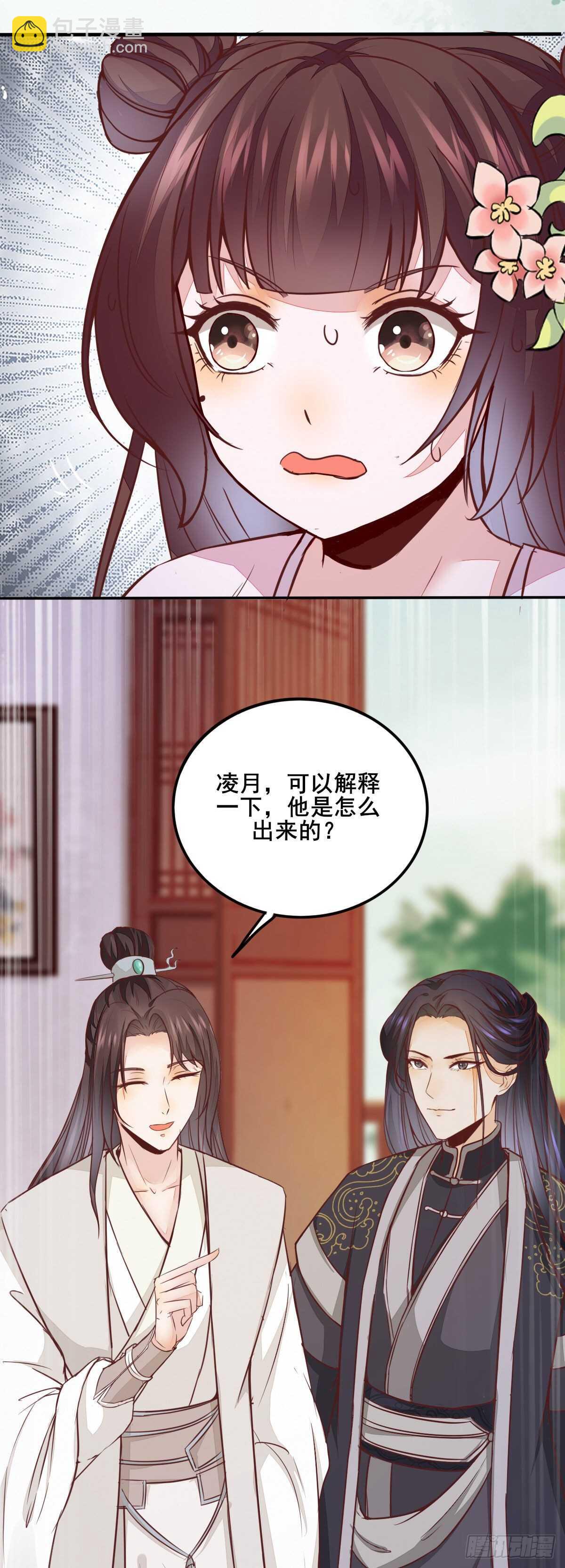 第70话  火凤发怒-第61话