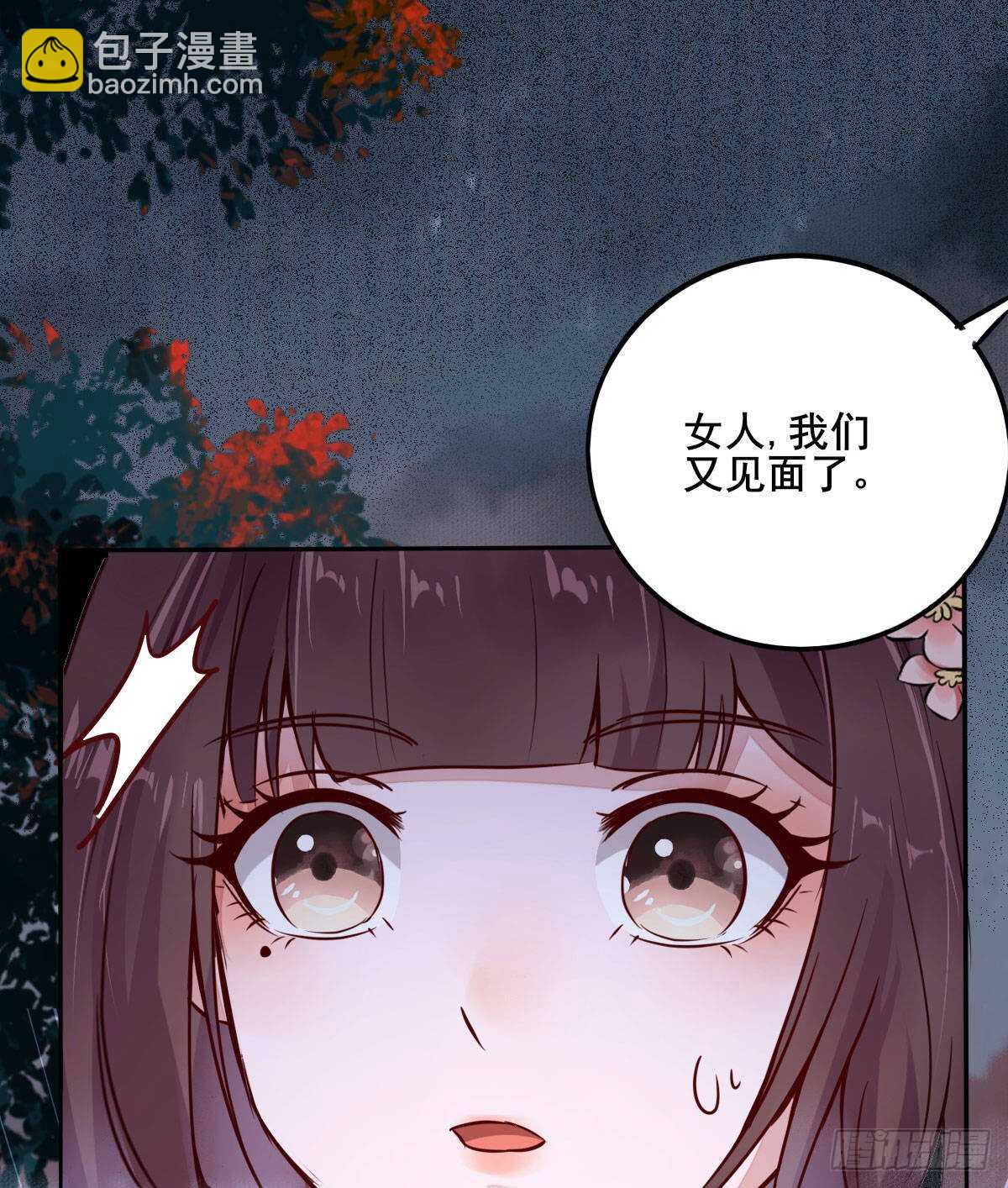 第71话 女人，我们又见面了-第63话