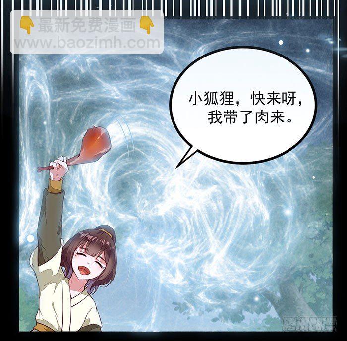 第8话 上山历练-第9话