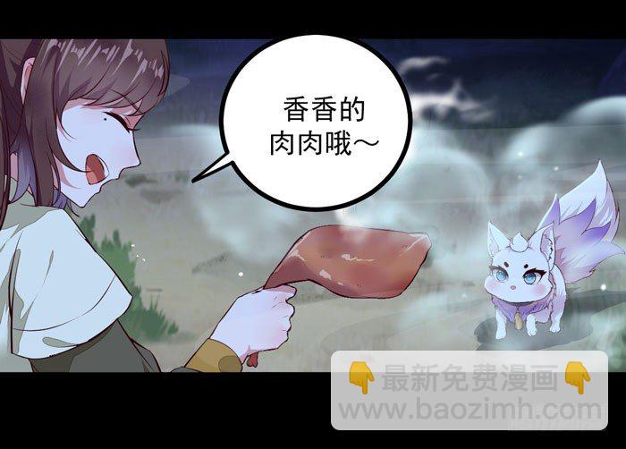 第8话 上山历练-第9话