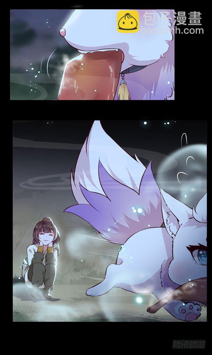 第8话 上山历练-第9话