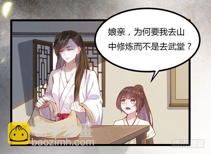 第8话 上山历练-第9话