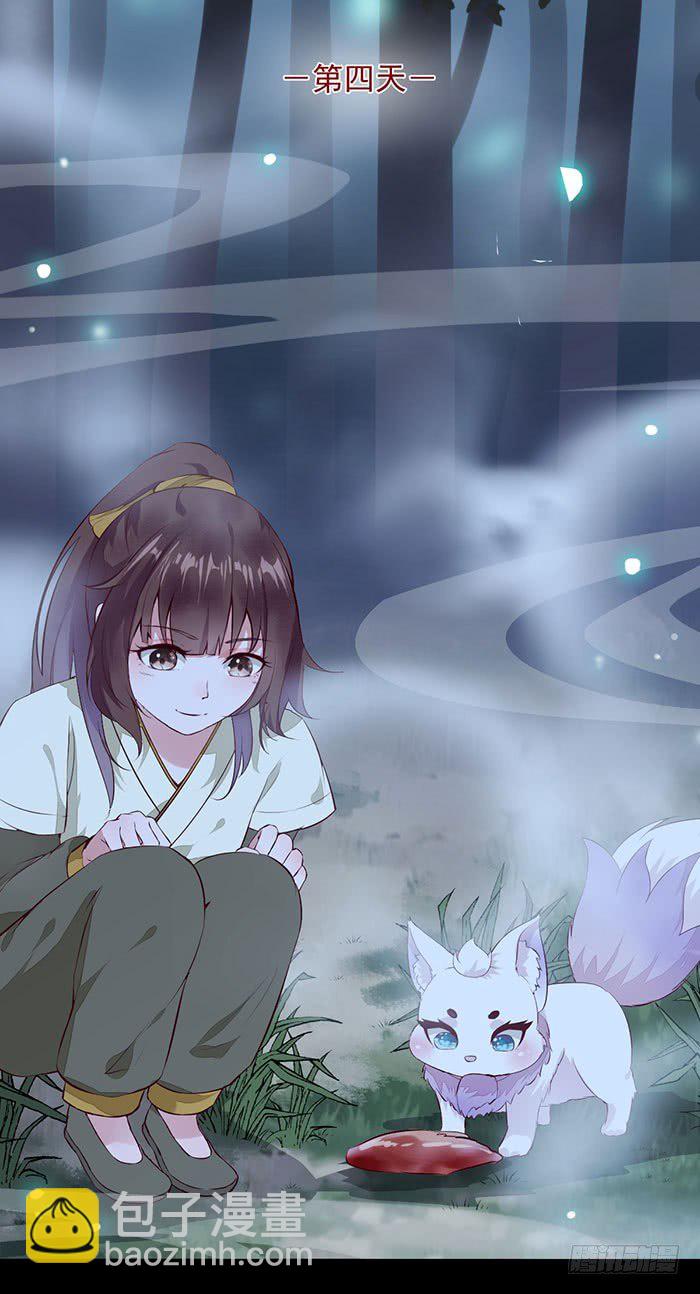 第8话 上山历练-第9话