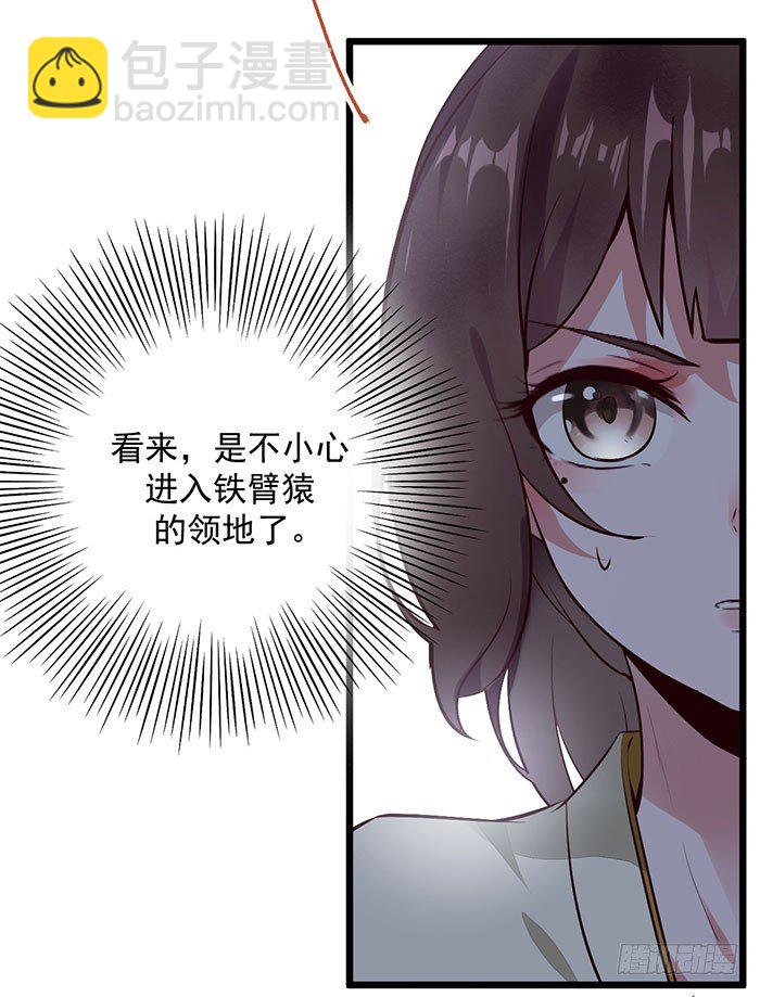 第8话 上山历练-第9话