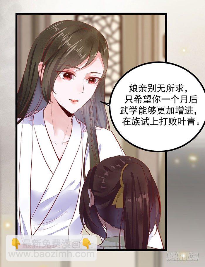 第8话 上山历练-第9话