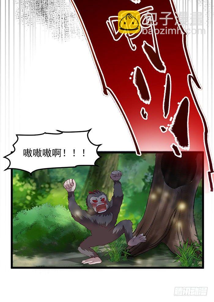 第8话 上山历练-第9话