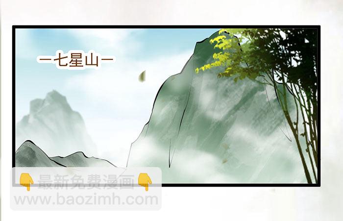 第8话 上山历练-第9话