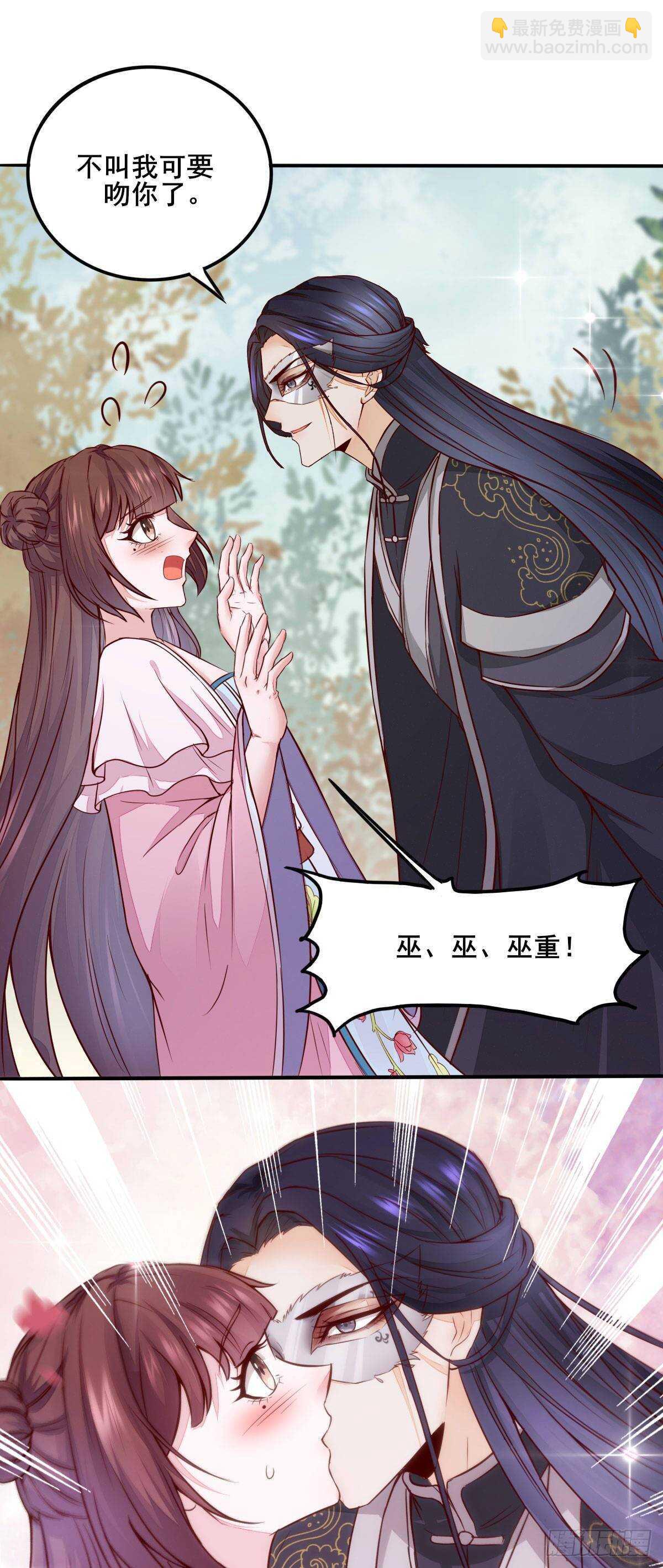 第73话 我只对你耍流氓-第65话