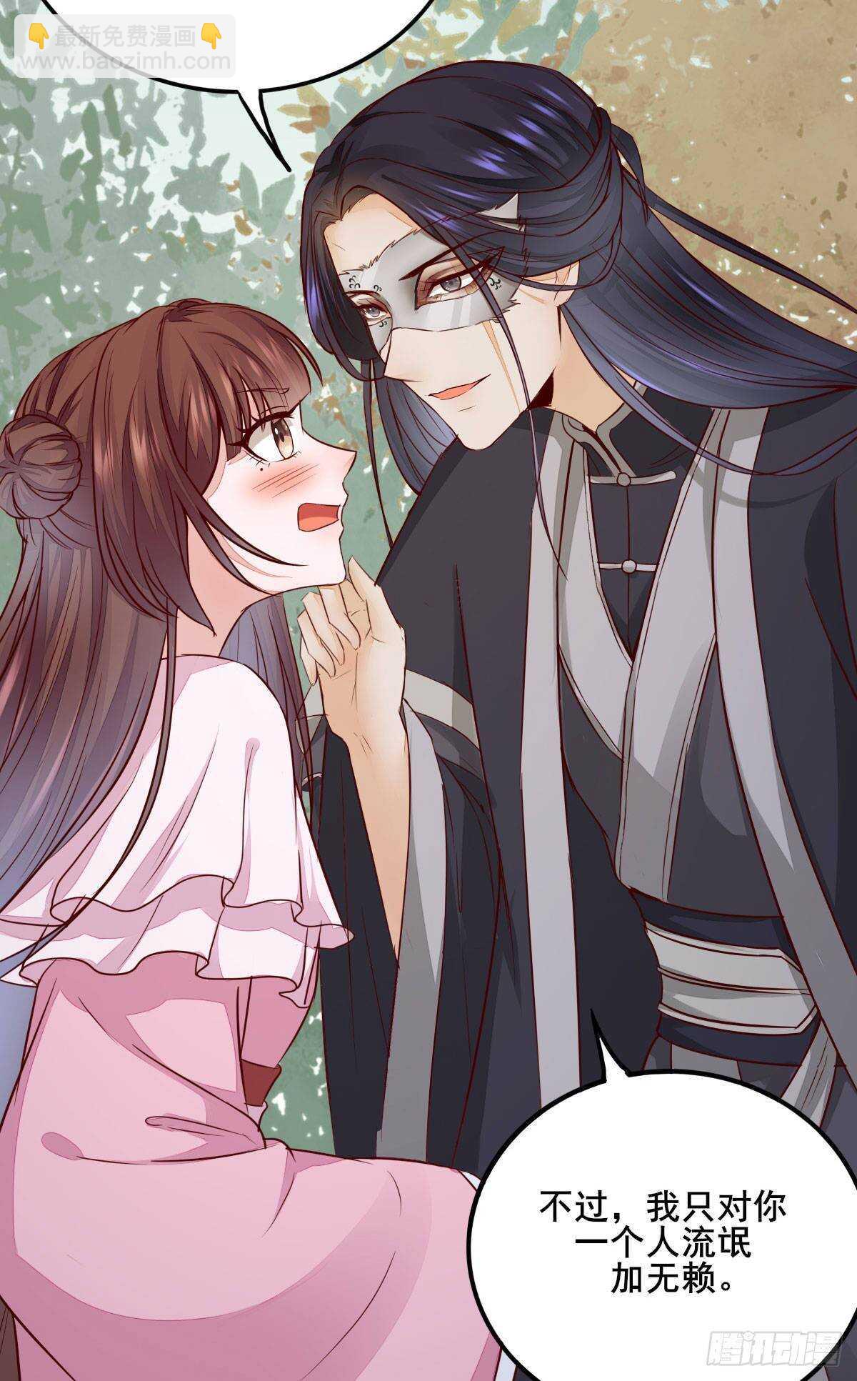 第73话 我只对你耍流氓-第65话