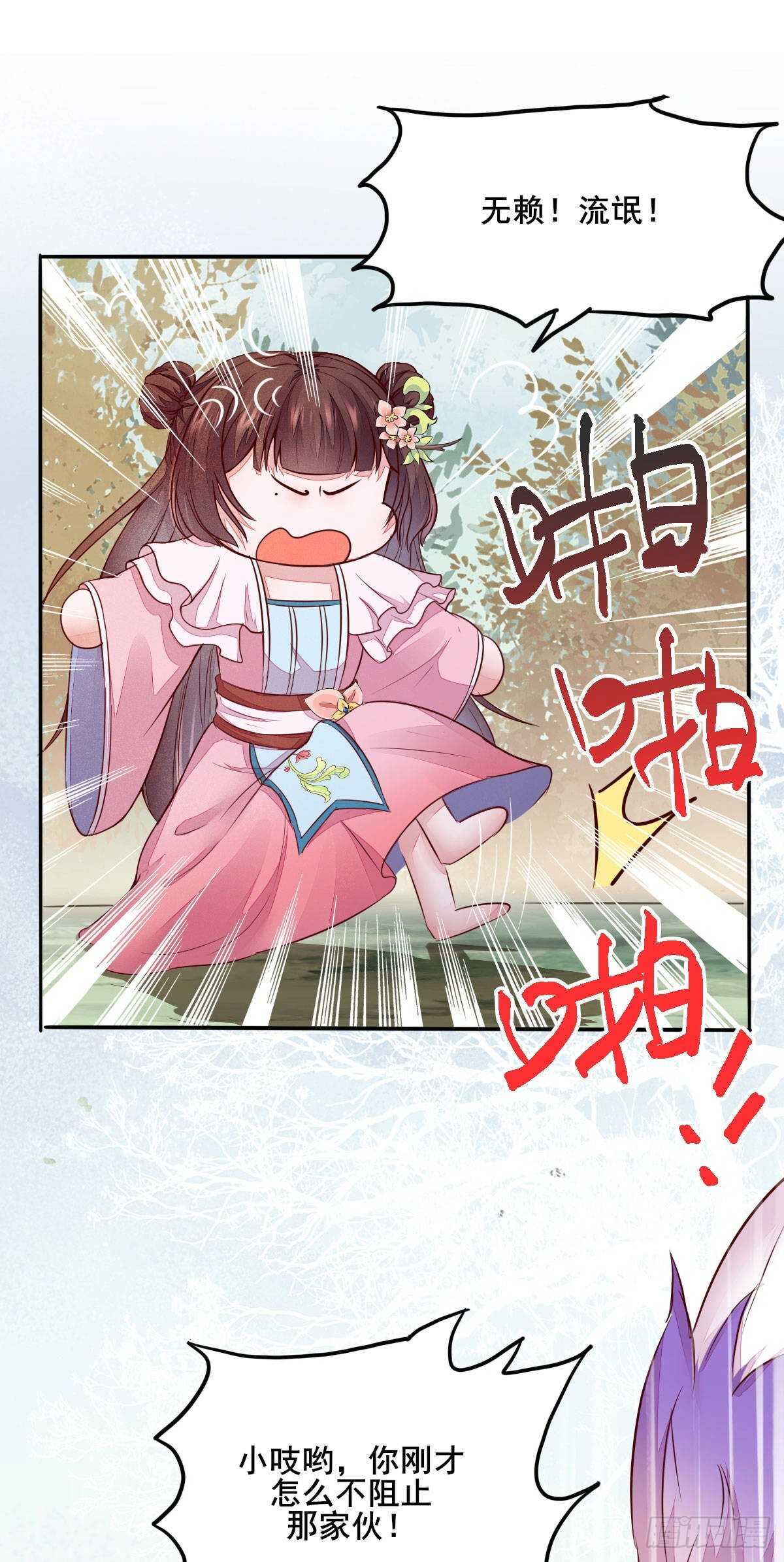 第73话 我只对你耍流氓-第65话