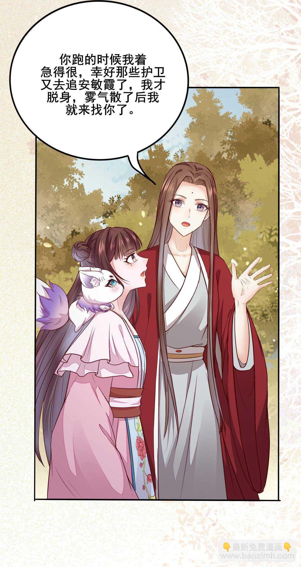 第73话 我只对你耍流氓-第65话