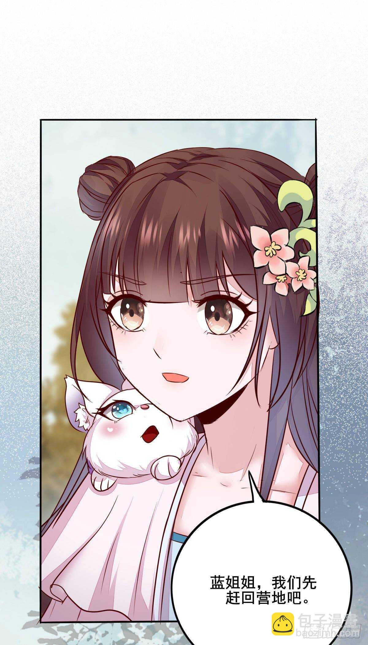 第73话 我只对你耍流氓-第65话